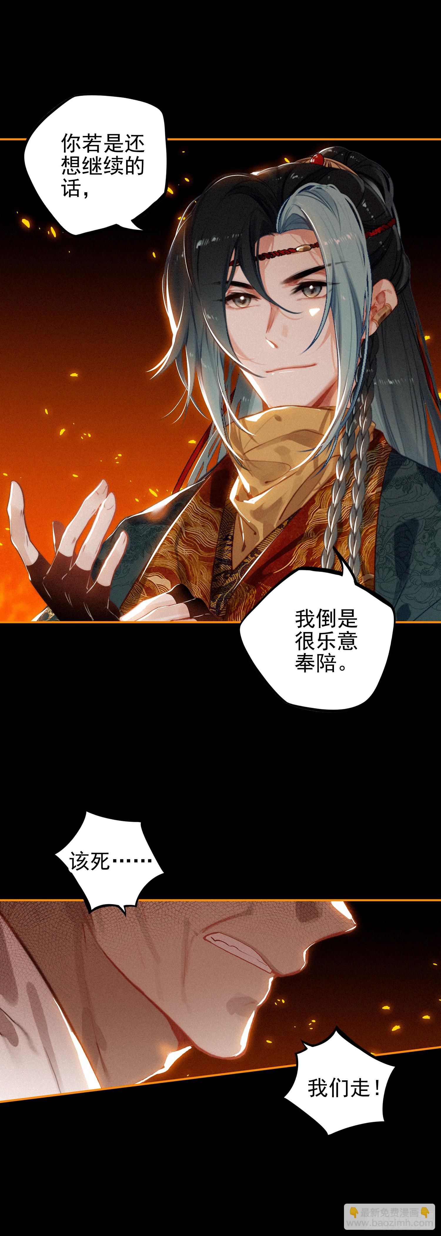 74 新阵法-第153话