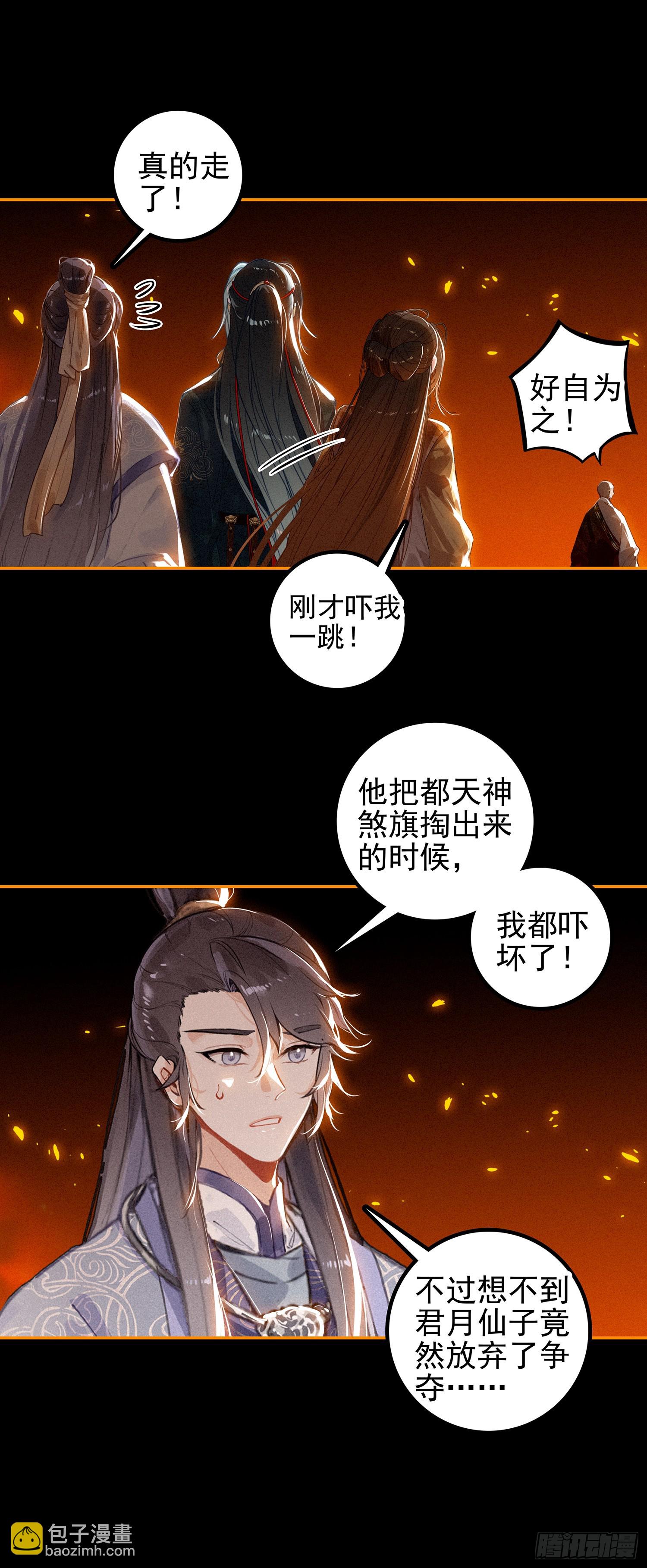 74 新阵法-第153话