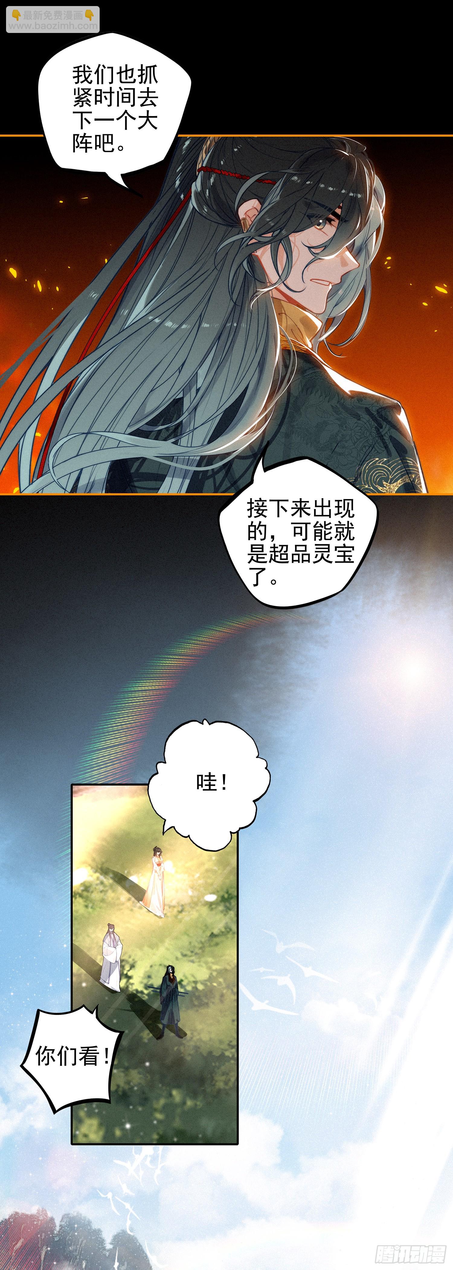 74 新阵法-第153话