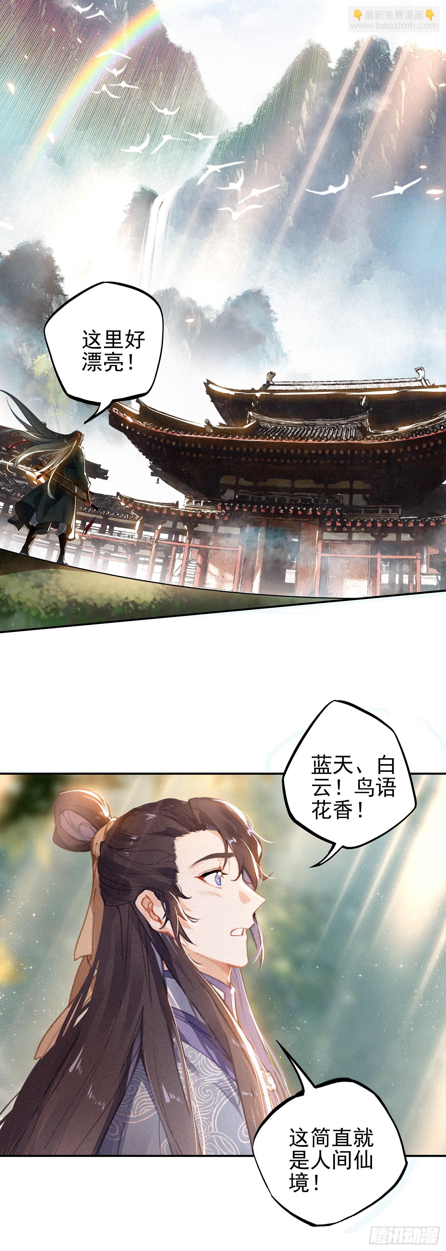 74 新阵法-第153话