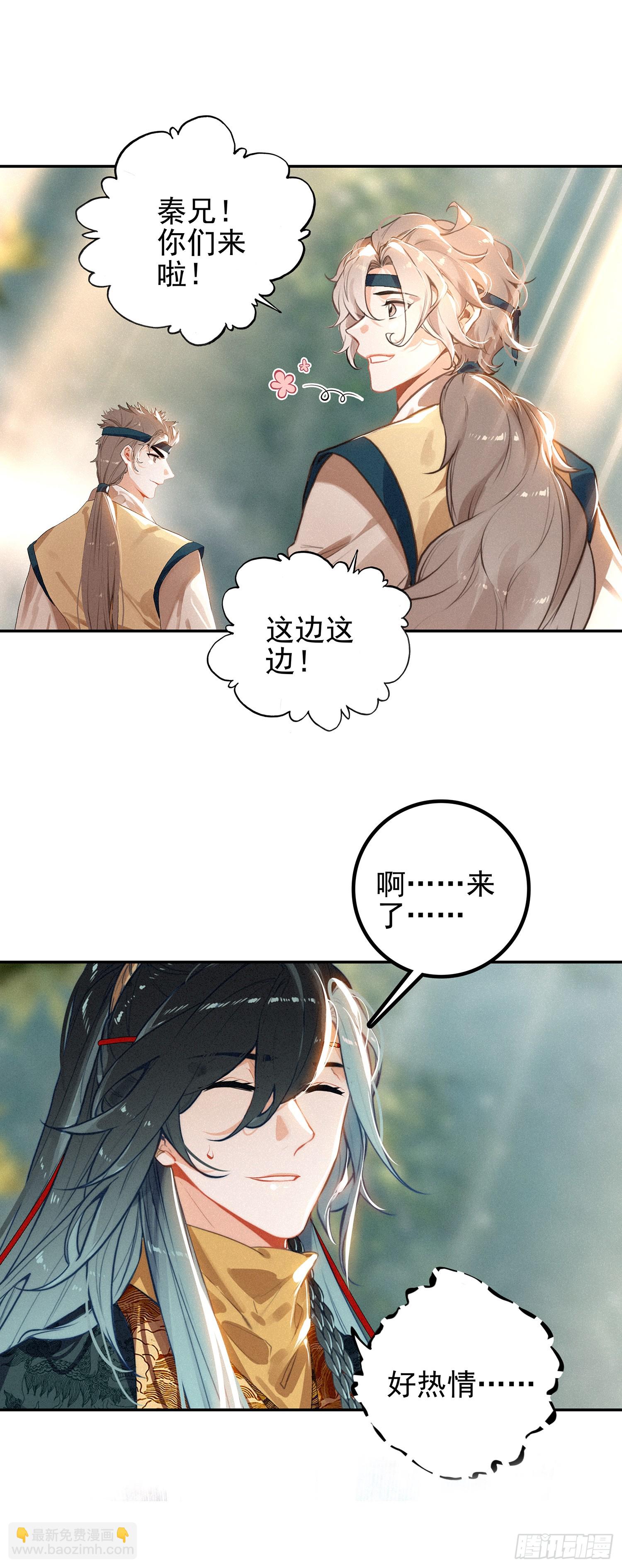 74 新阵法-第153话