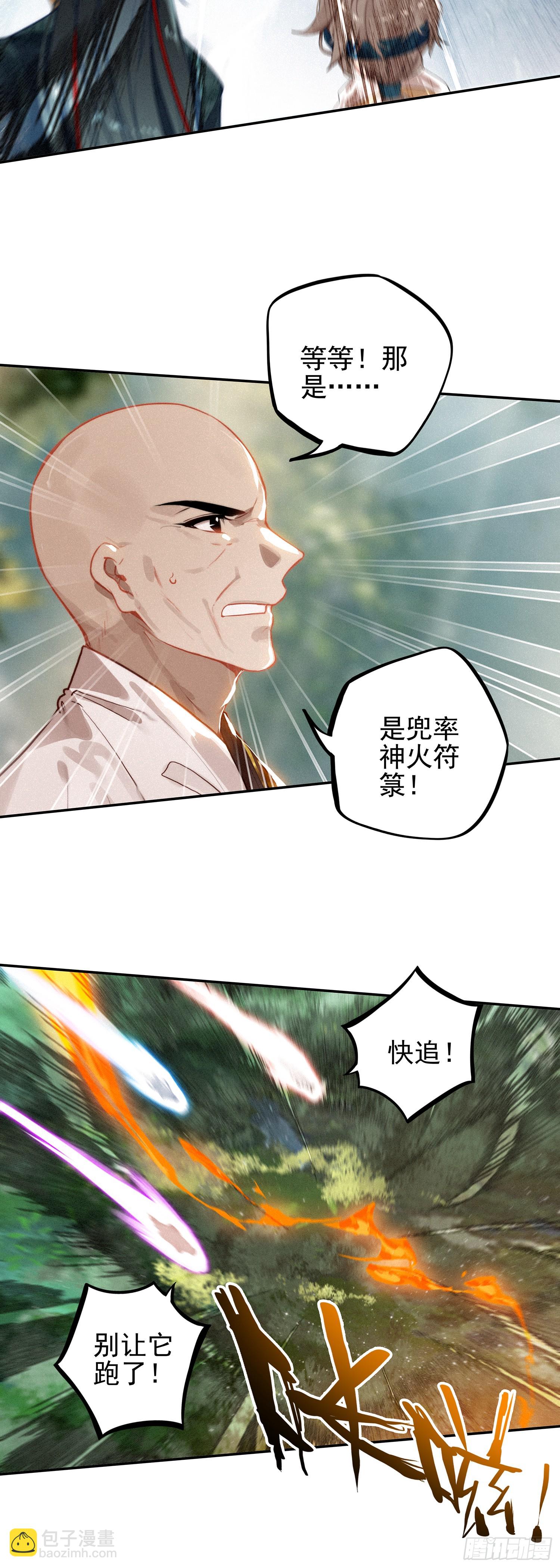 74 新阵法-第153话