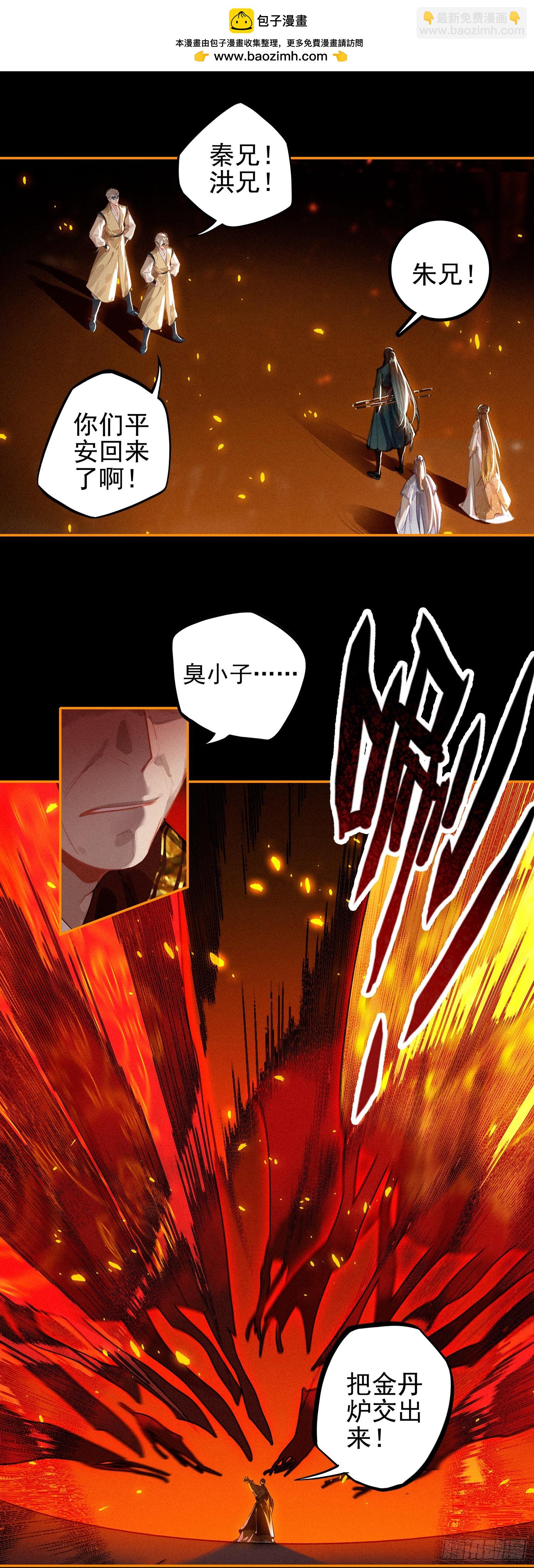 74 新阵法-第153话
