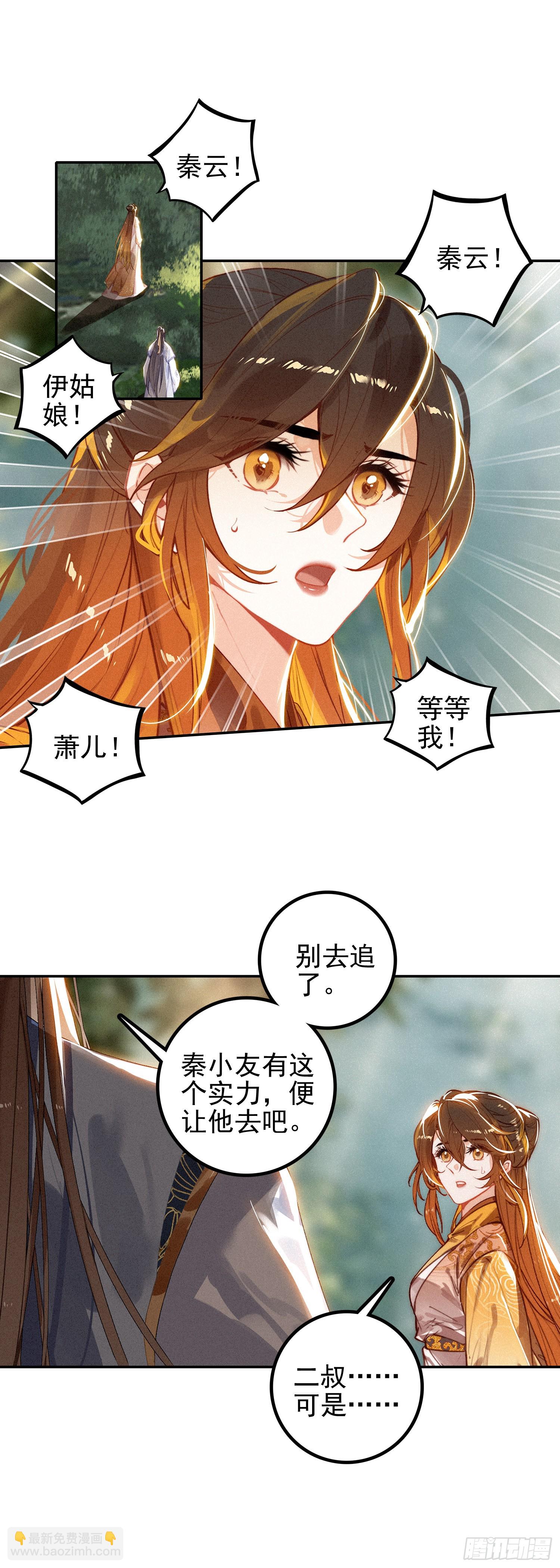 74 新阵法-第153话
