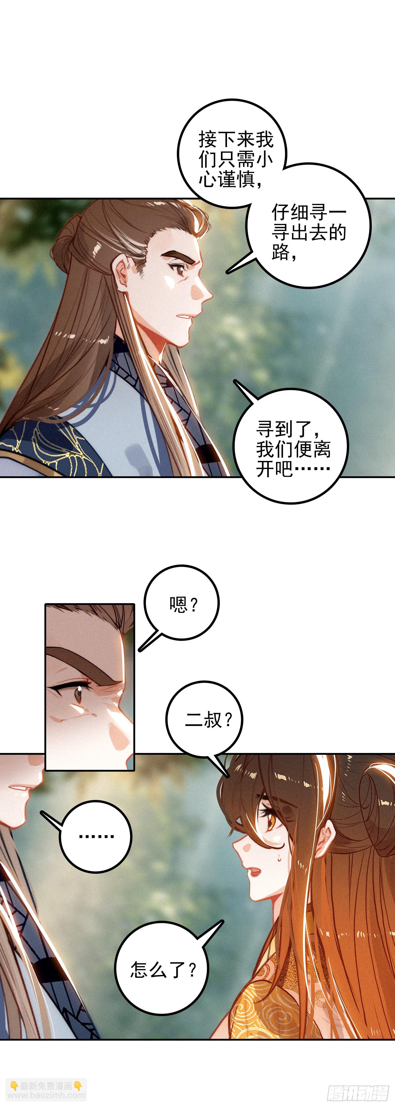 74 新阵法-第153话