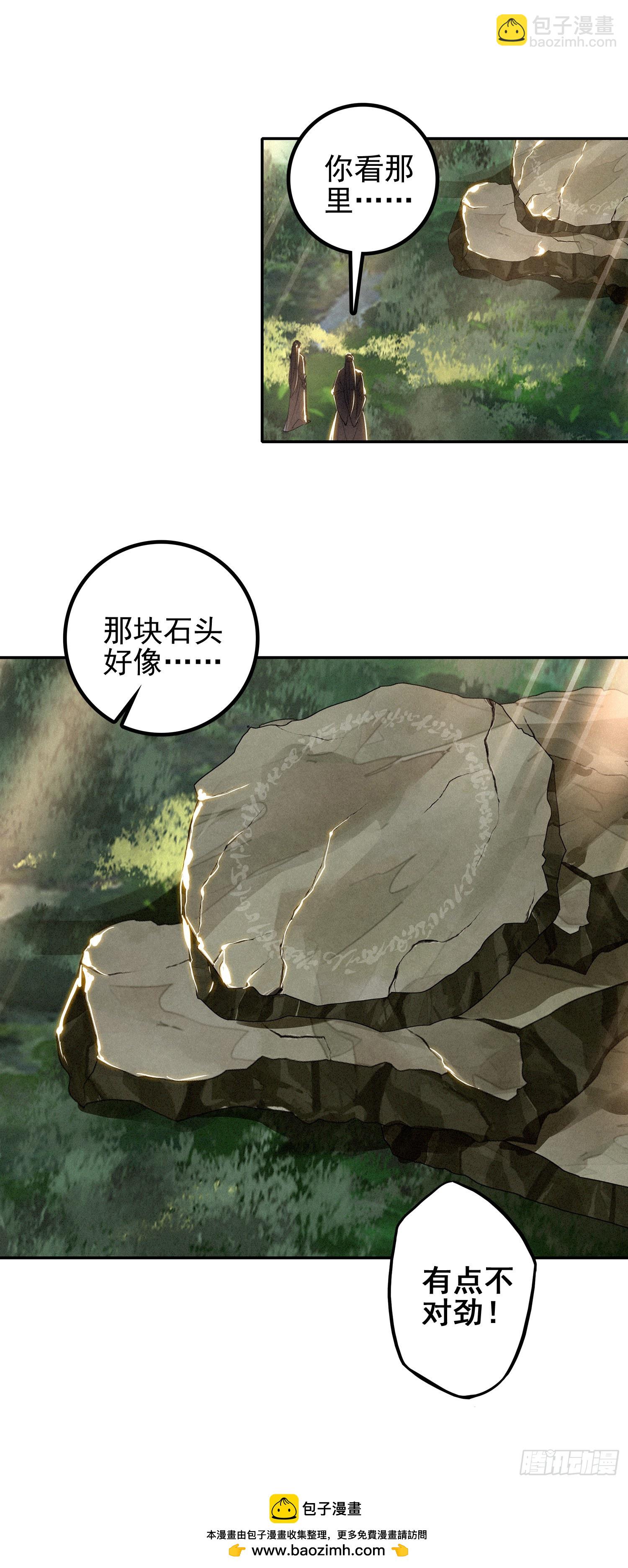 74 新阵法-第153话