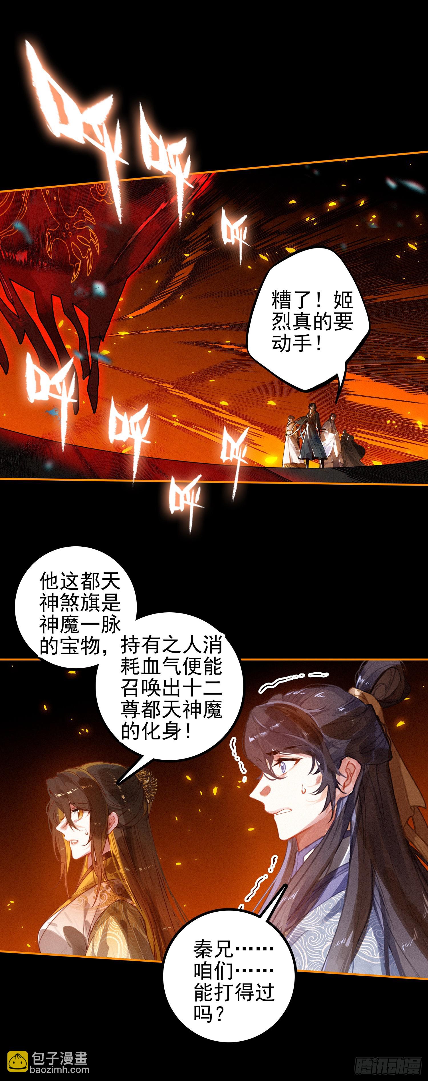 74 新阵法-第153话