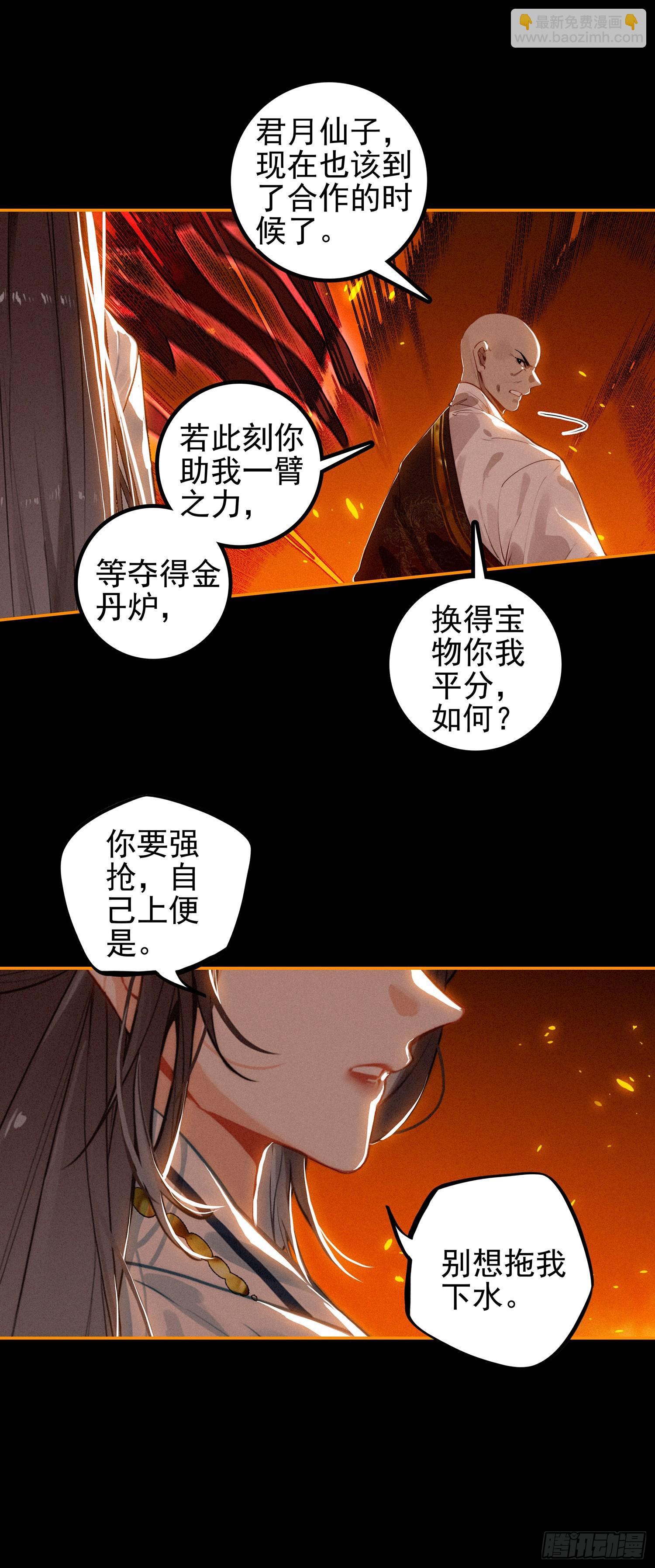 74 新阵法-第153话