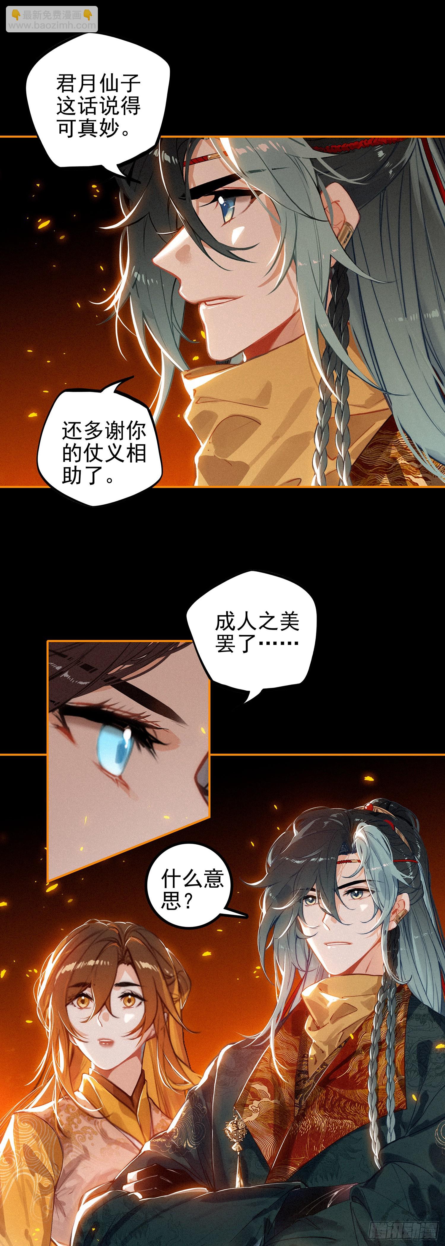 74 新阵法-第153话