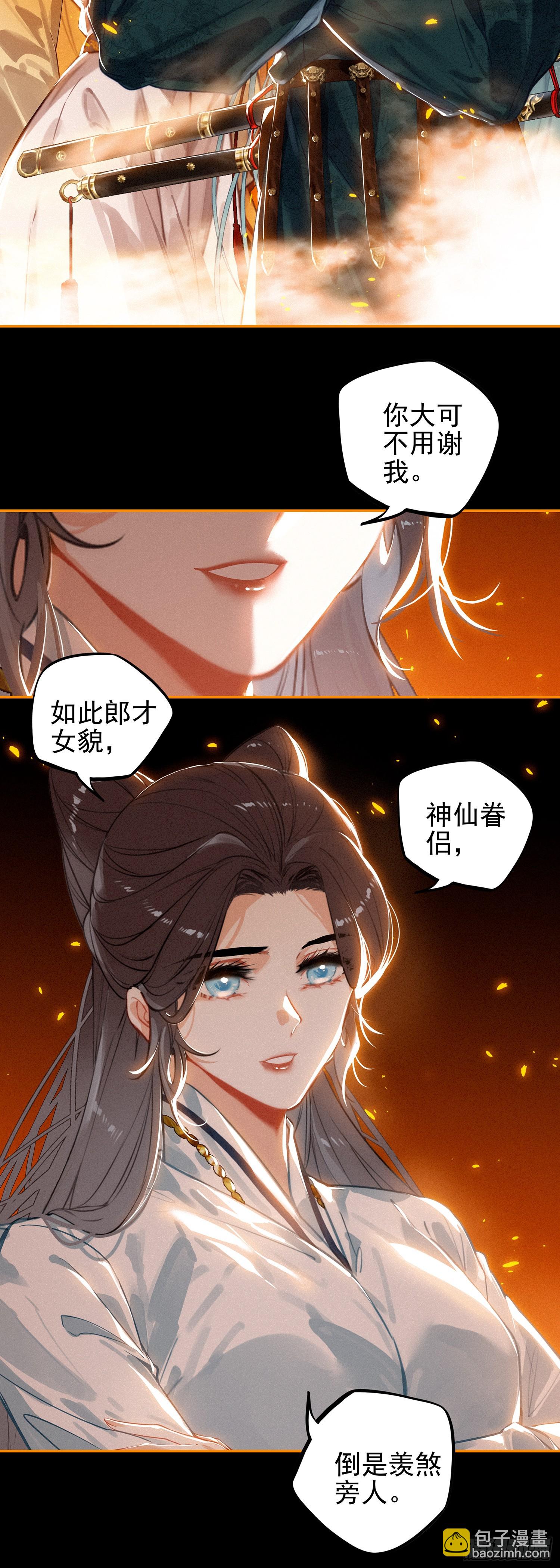 74 新阵法-第153话