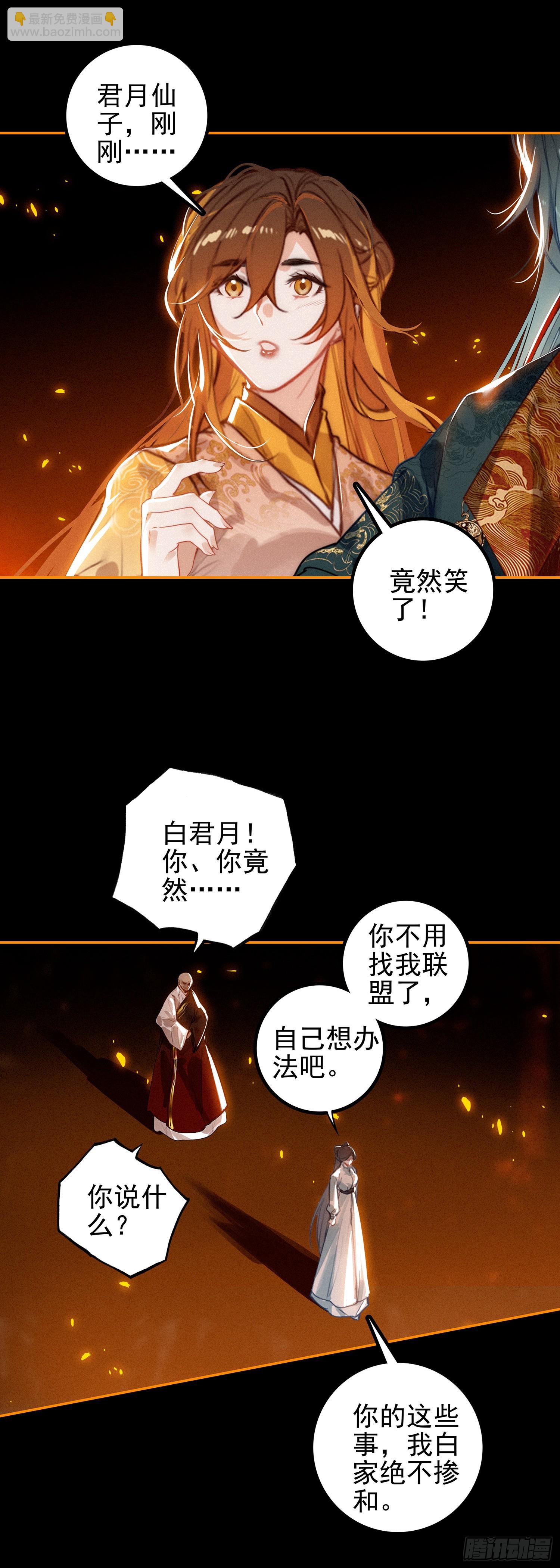 74 新阵法-第153话