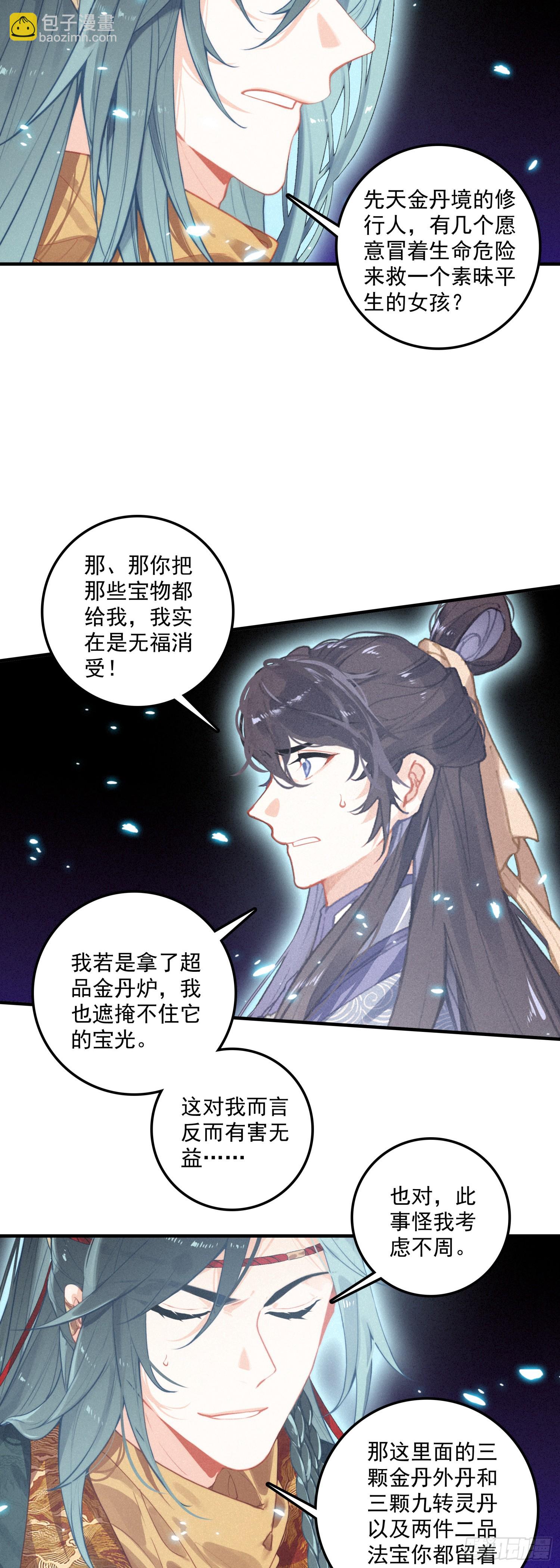 76 再会-第155话