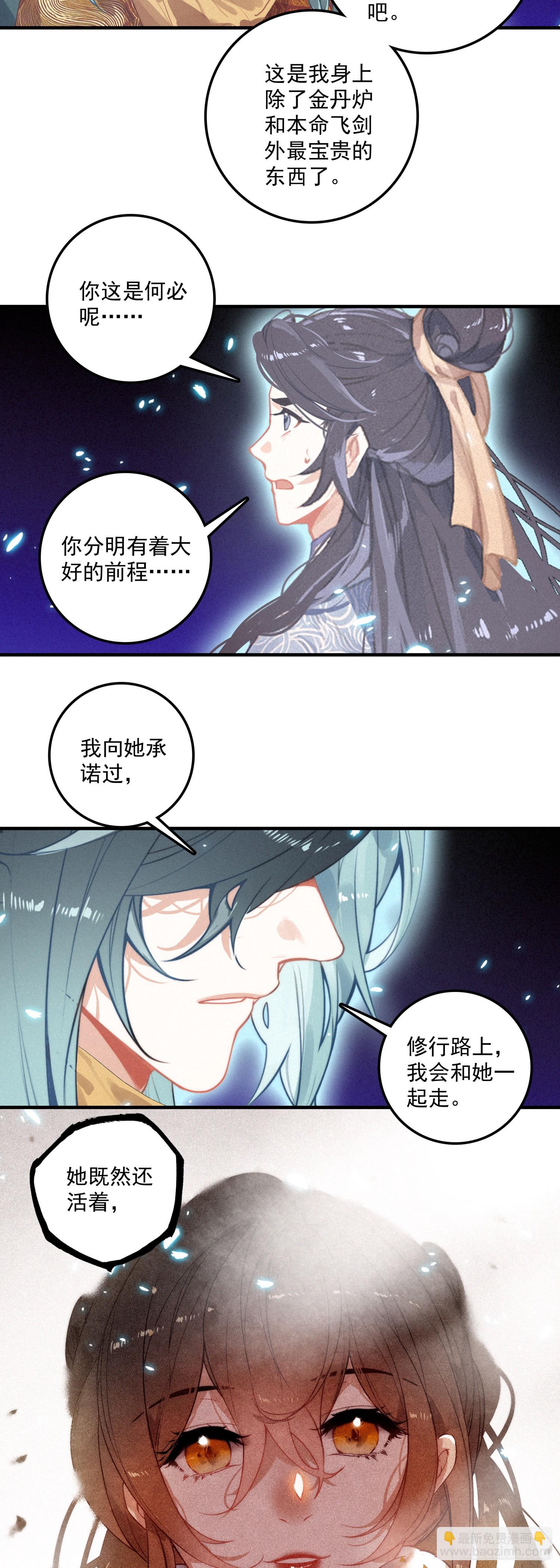 76 再会-第155话