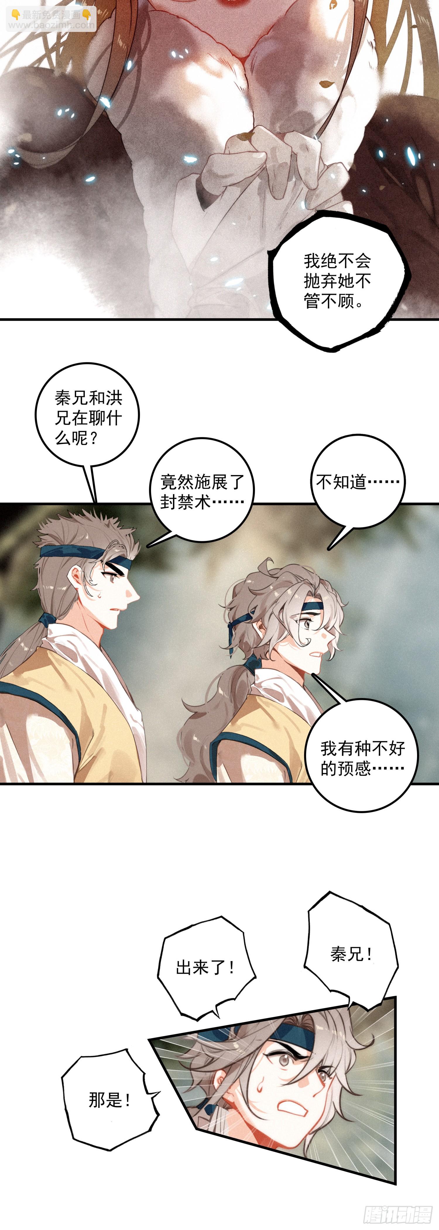 76 再会-第155话
