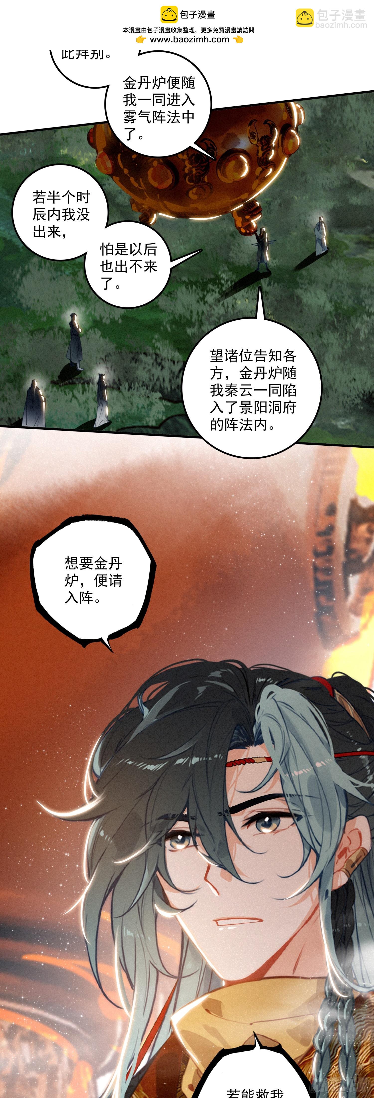 76 再会-第155话