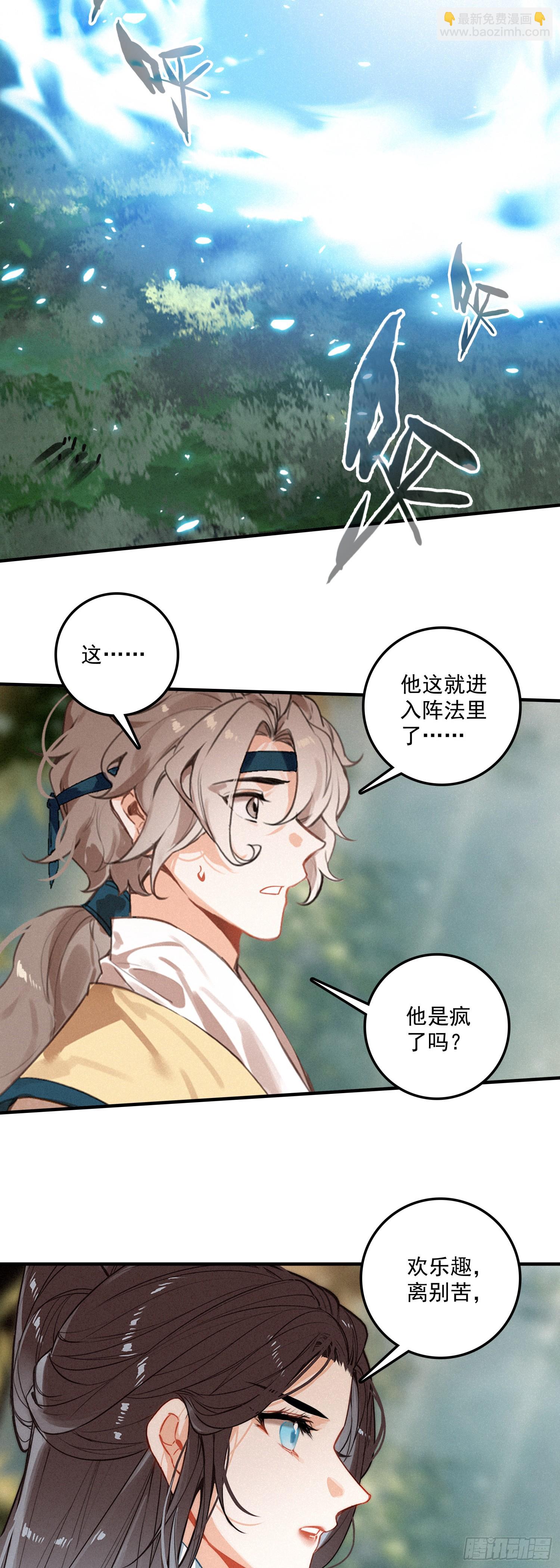 76 再会-第155话
