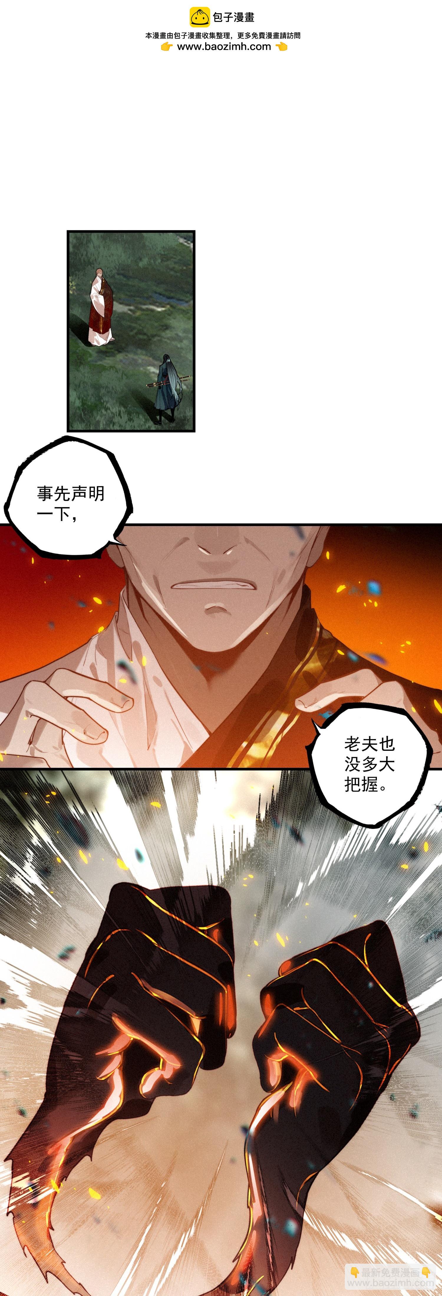 76 再会-第155话