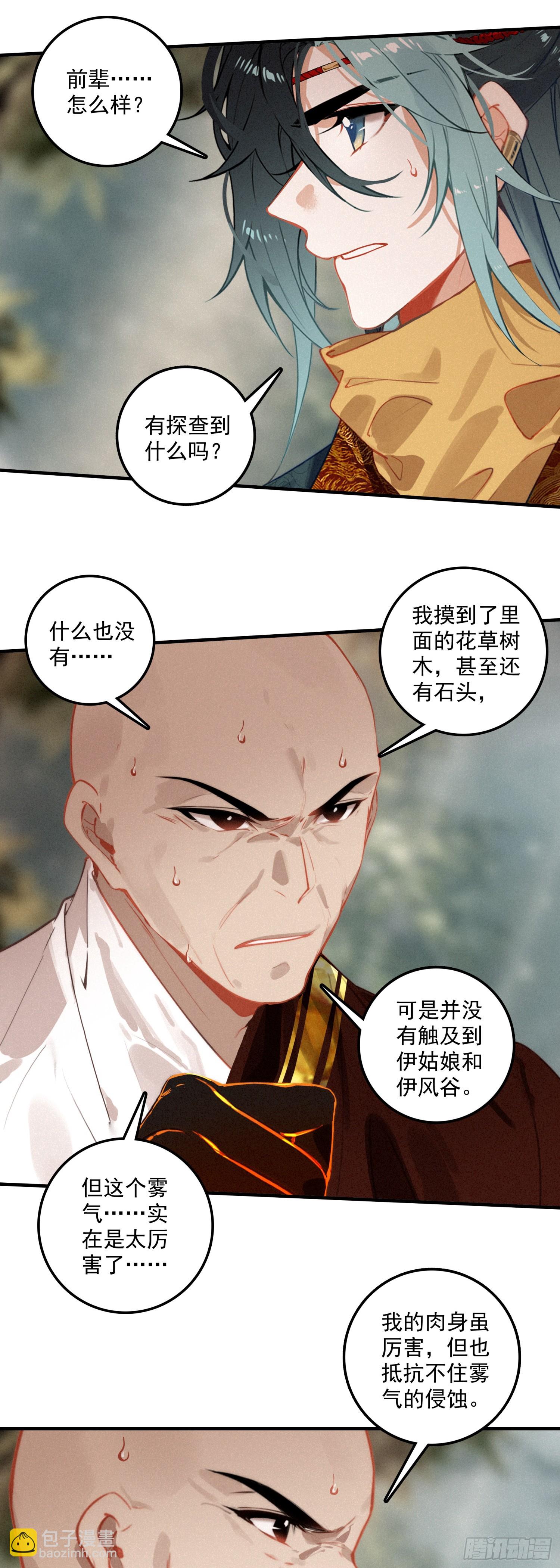 76 再会-第155话