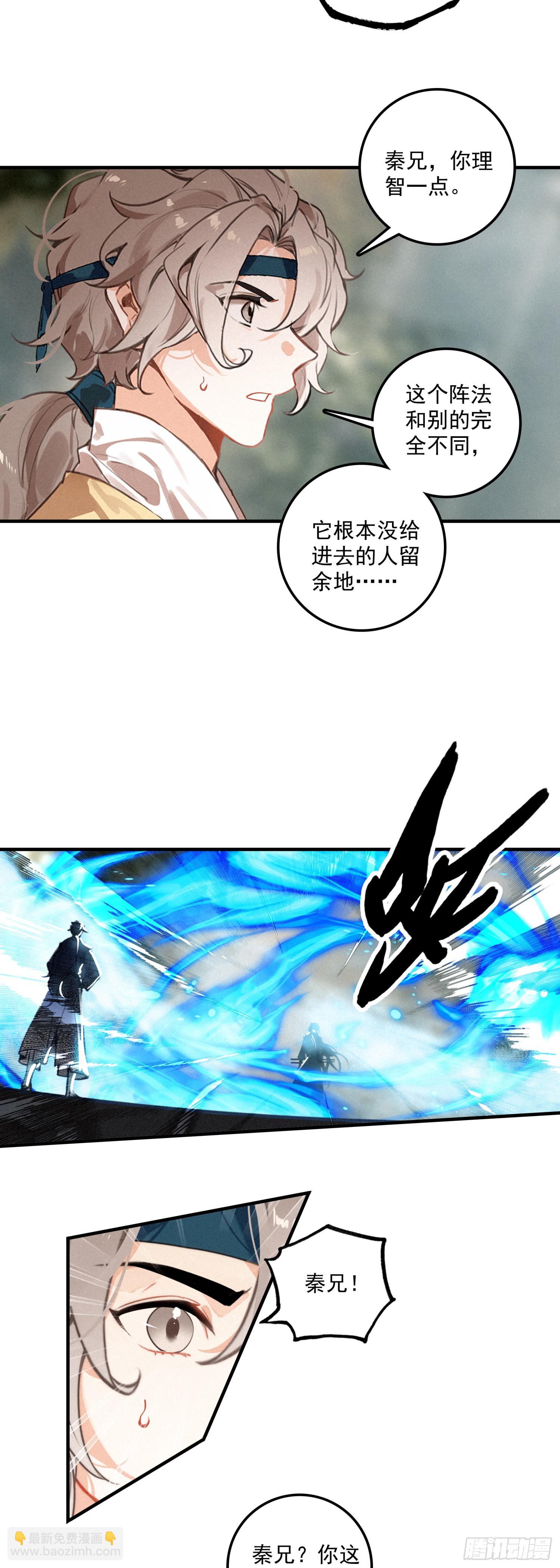 76 再会-第155话