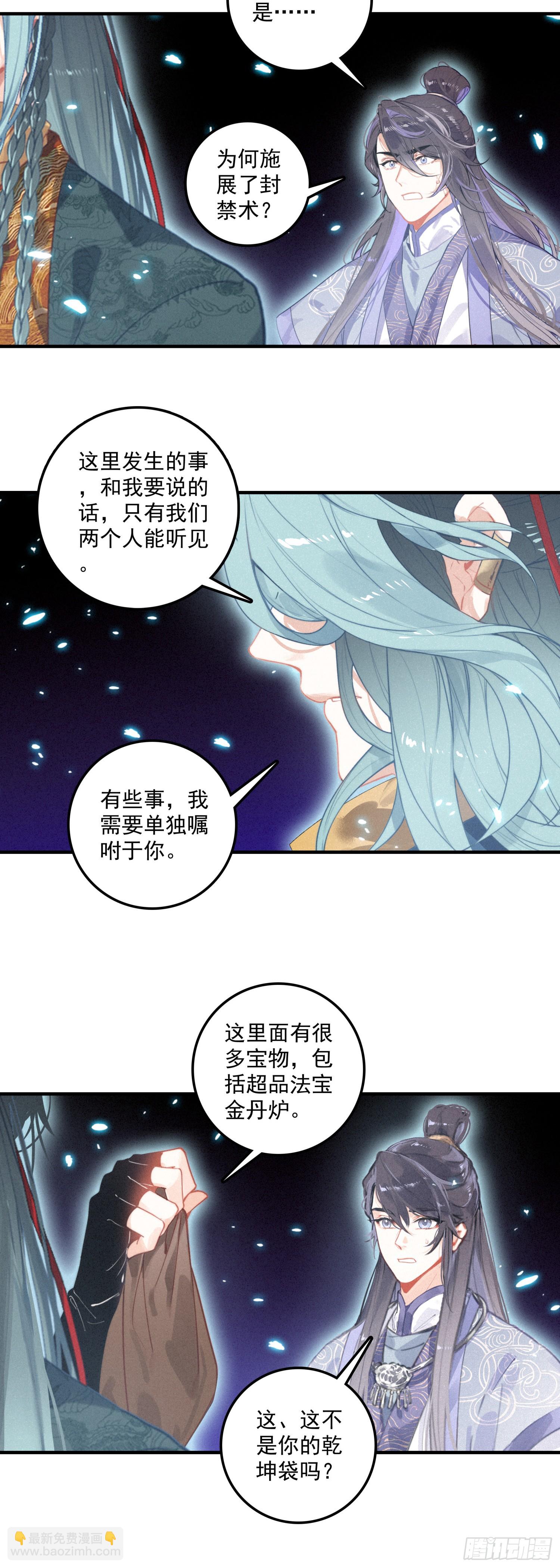 76 再会-第155话