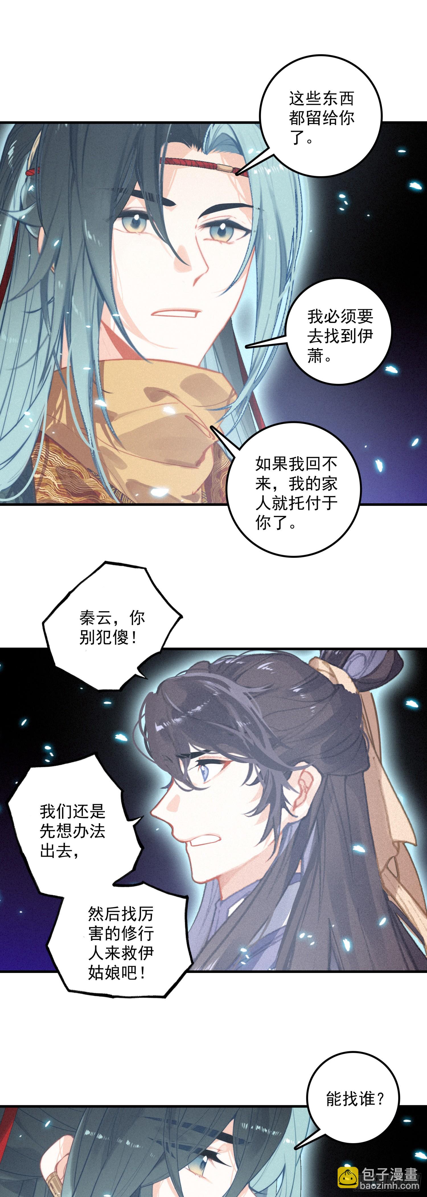 76 再会-第155话