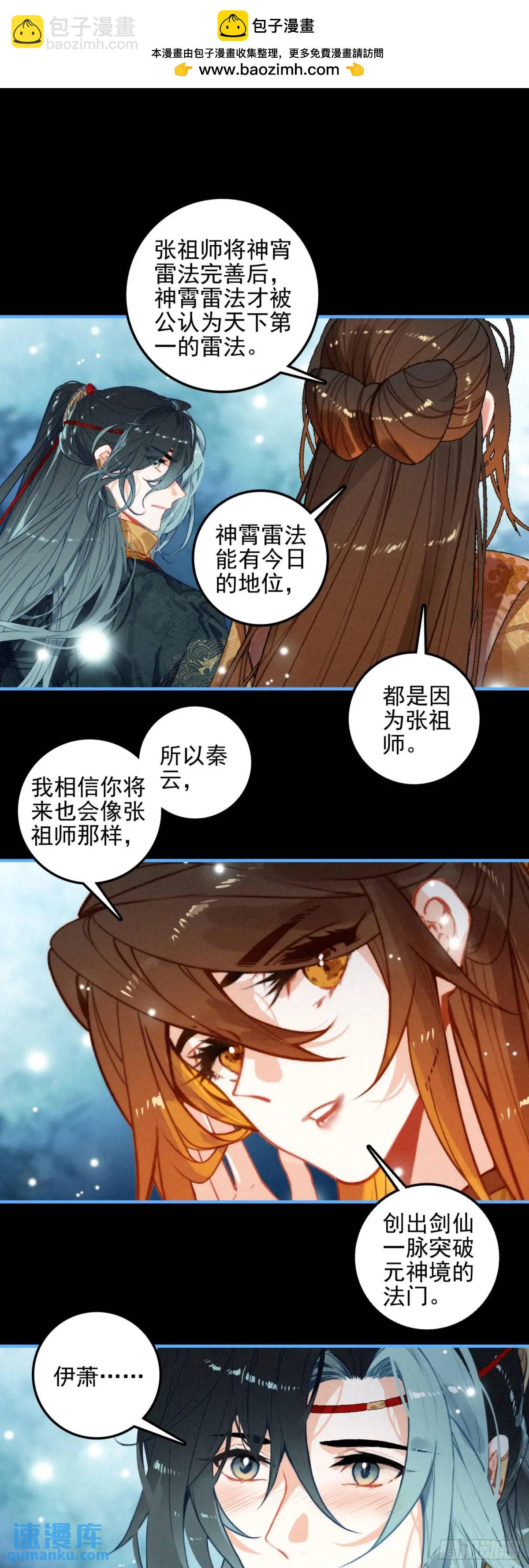 78 剑老人-第157话