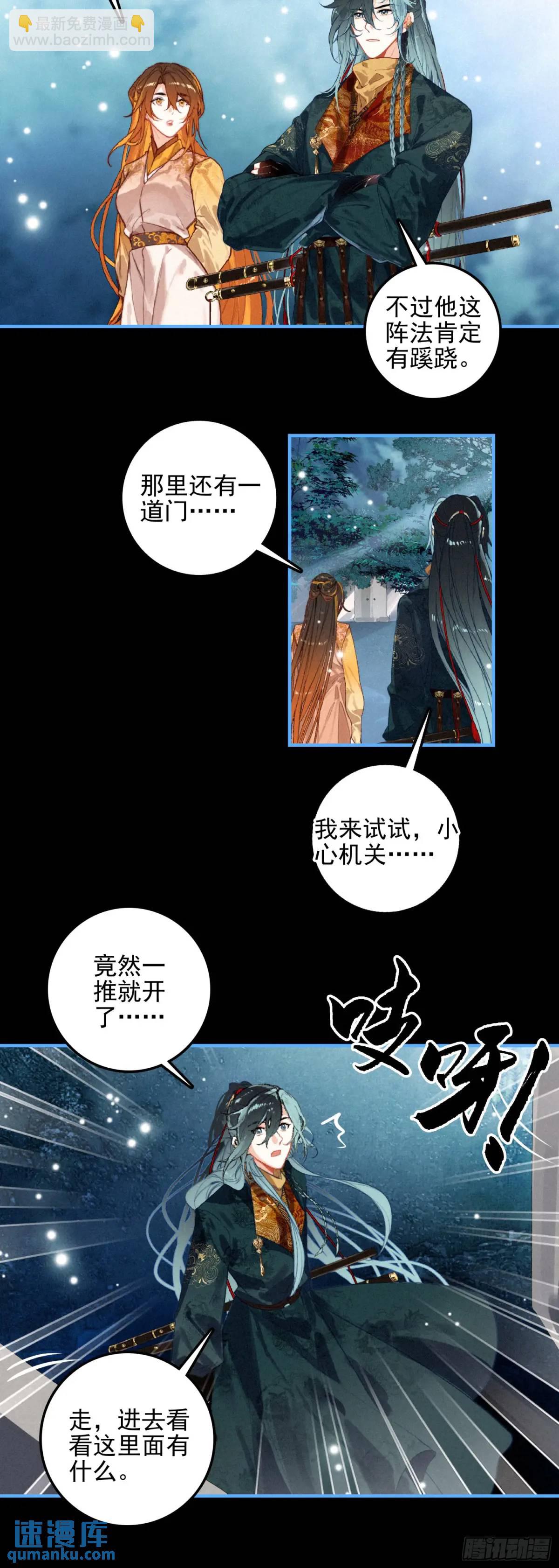 78 剑老人-第157话