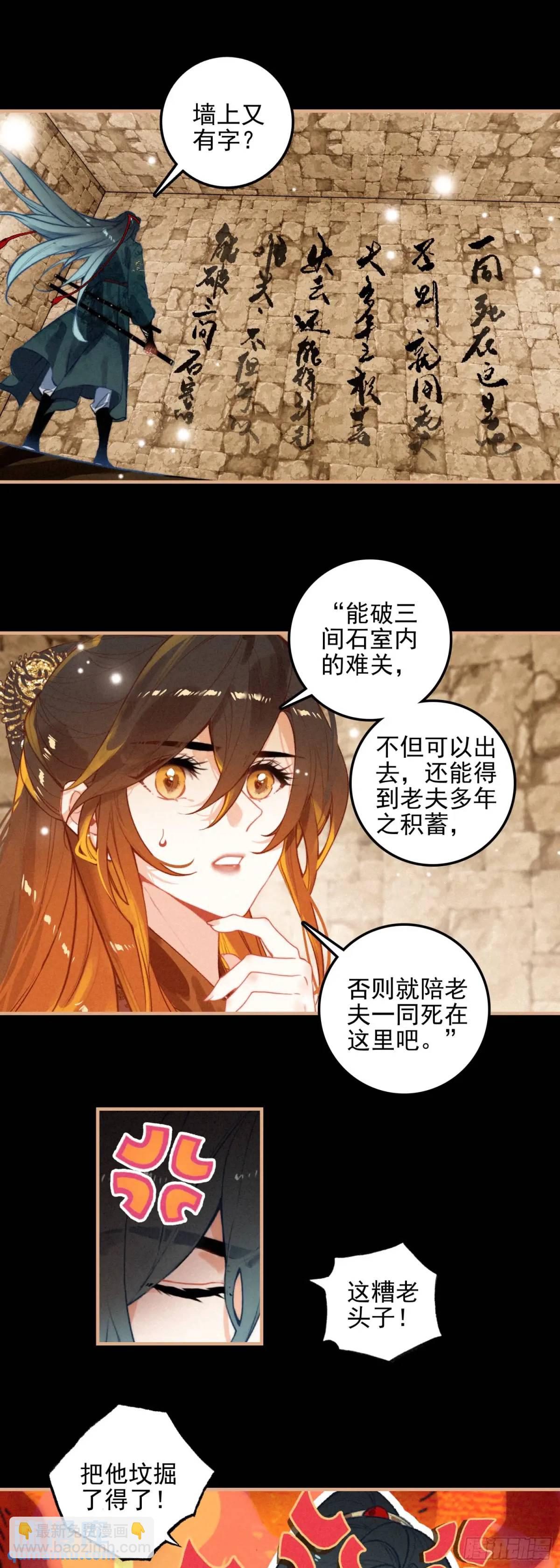 78 剑老人-第157话