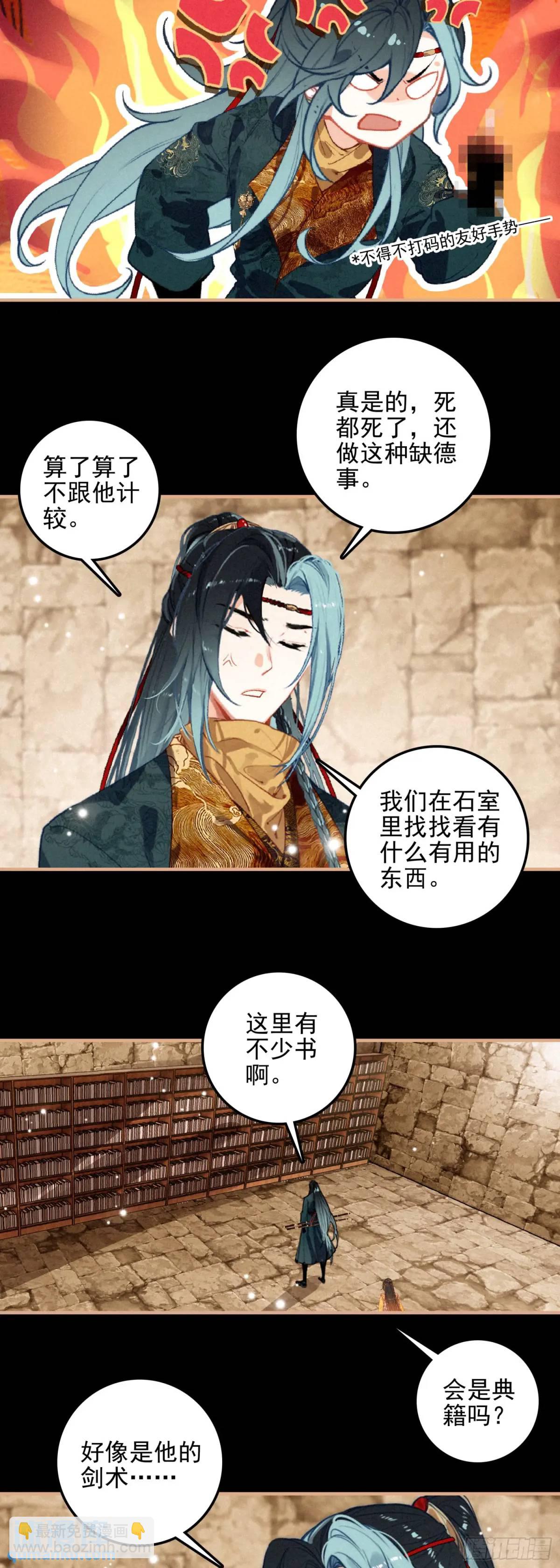 78 剑老人-第157话