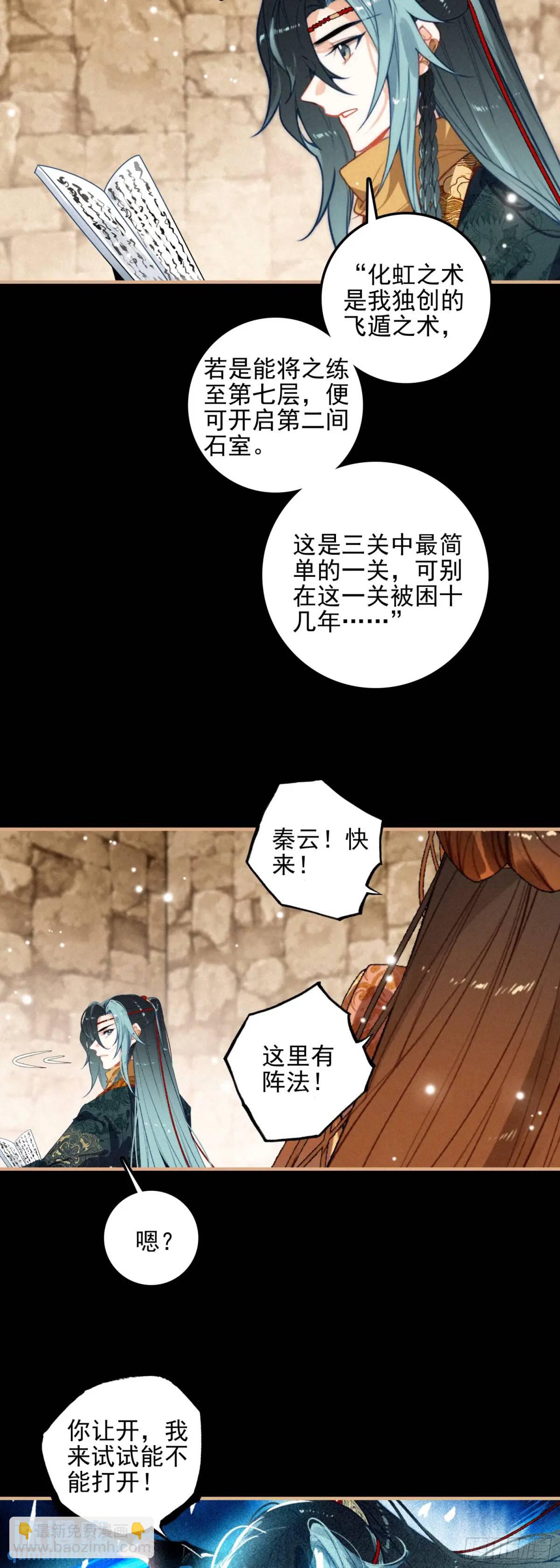 78 剑老人-第157话