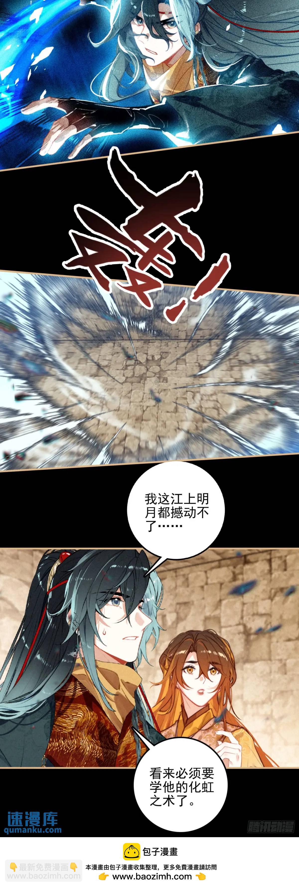 78 剑老人-第157话