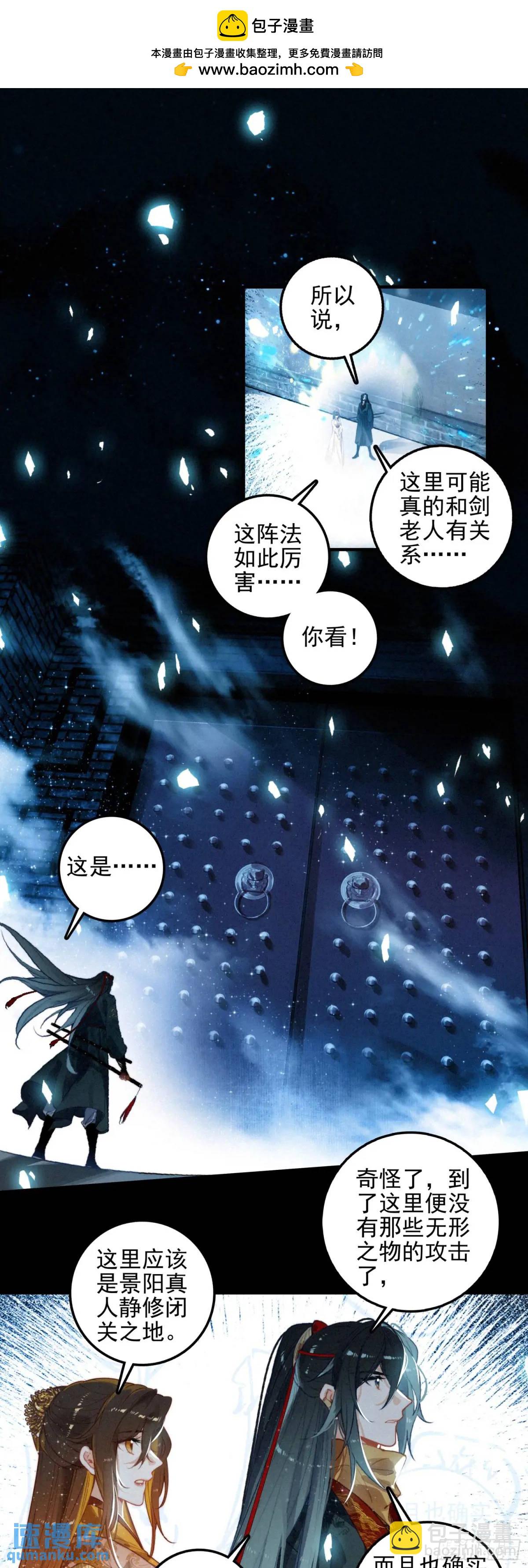 78 剑老人-第157话