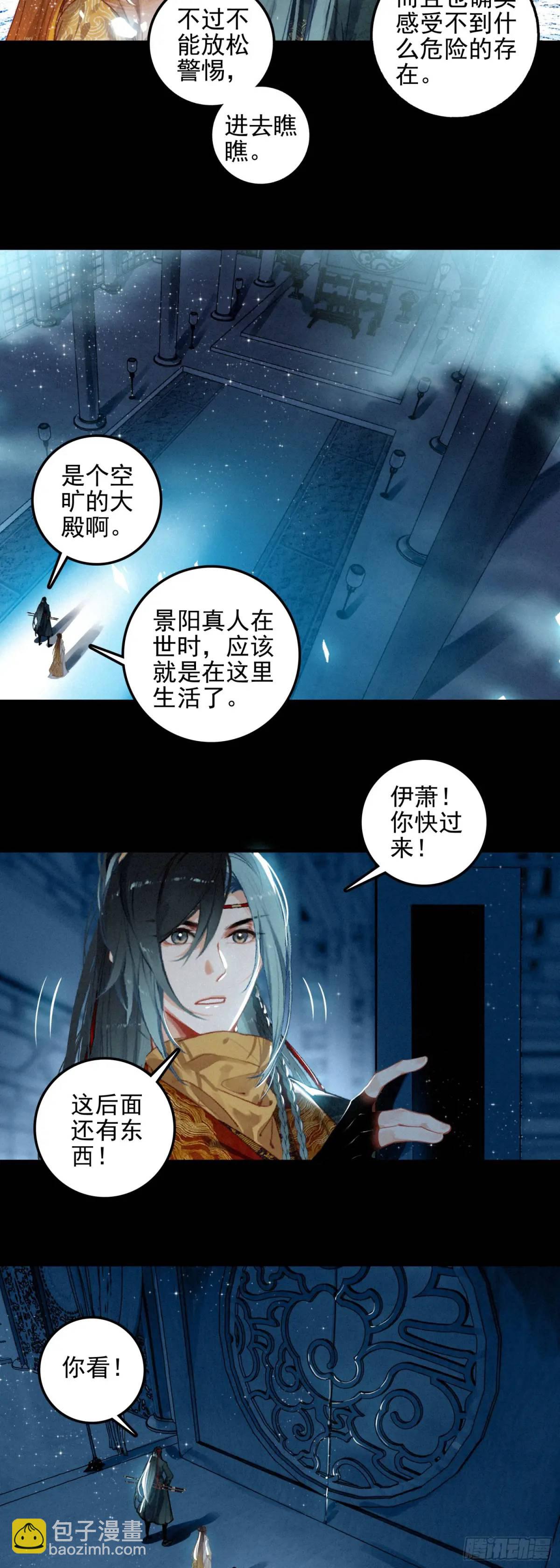 78 剑老人-第157话