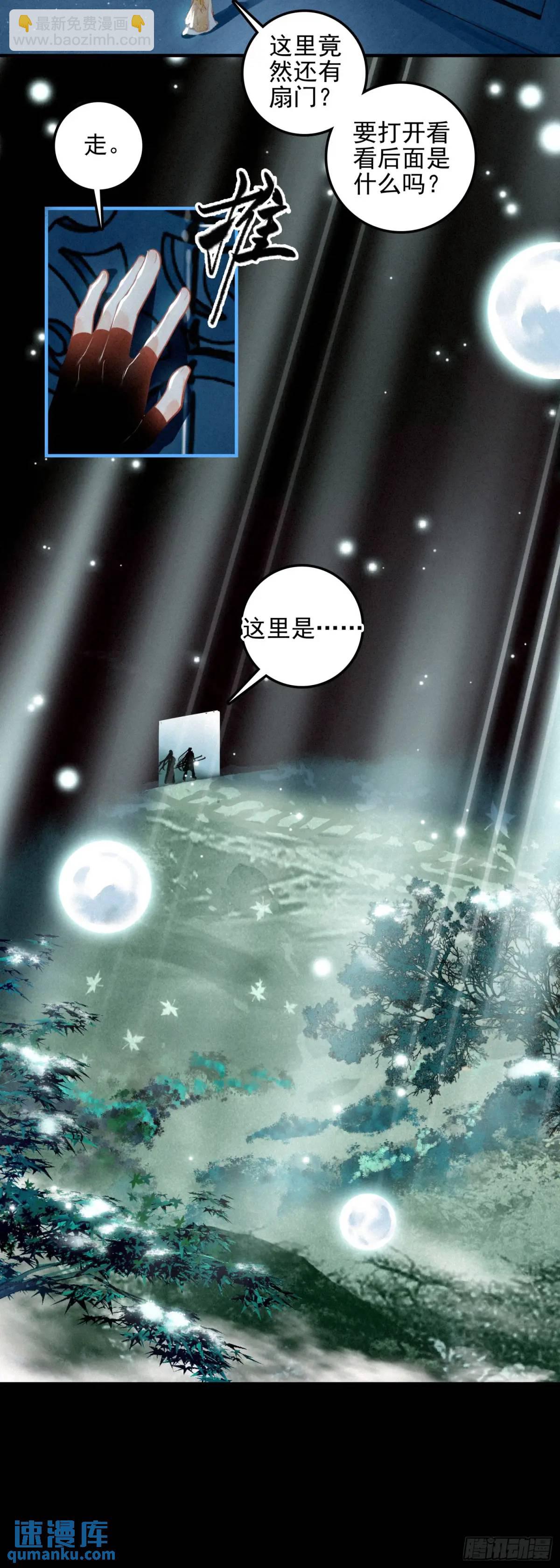 78 剑老人-第157话