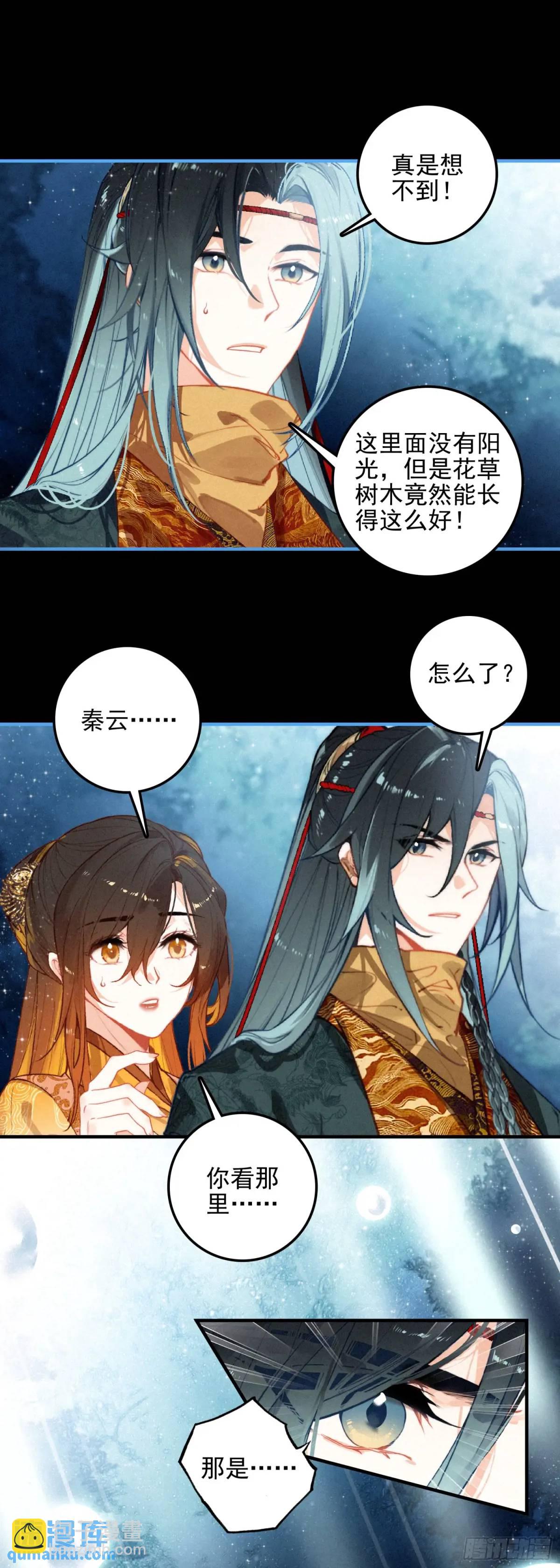 78 剑老人-第157话