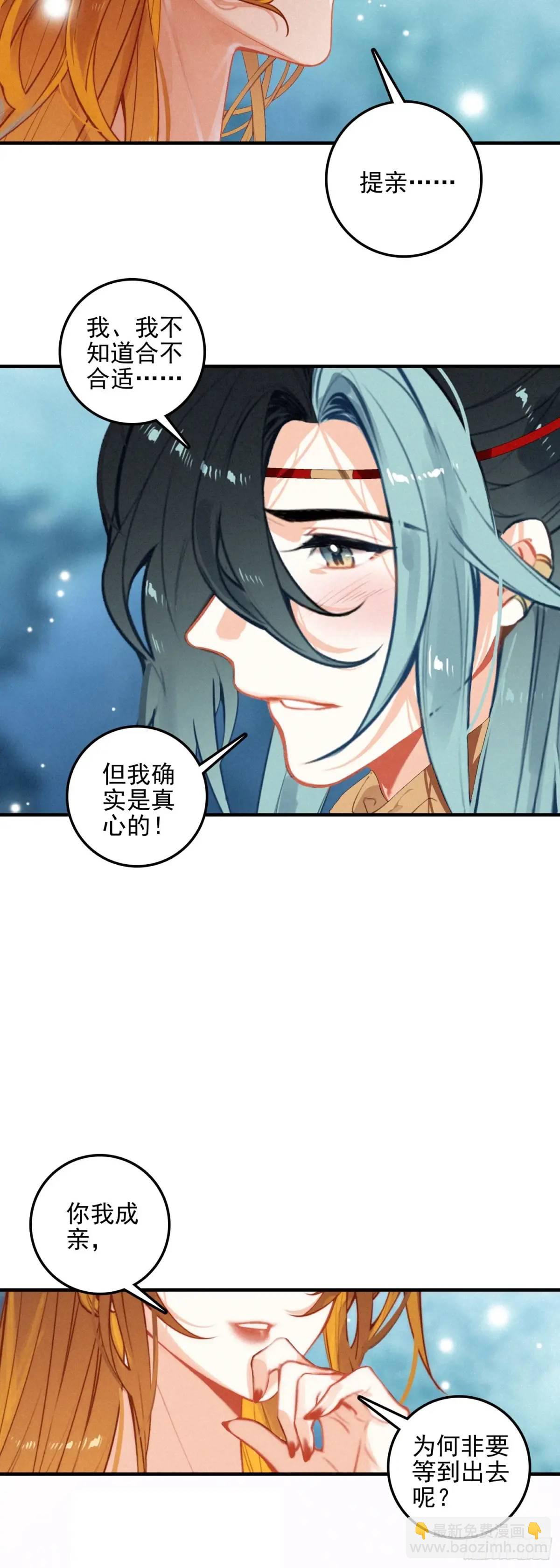 79 成亲-第159话