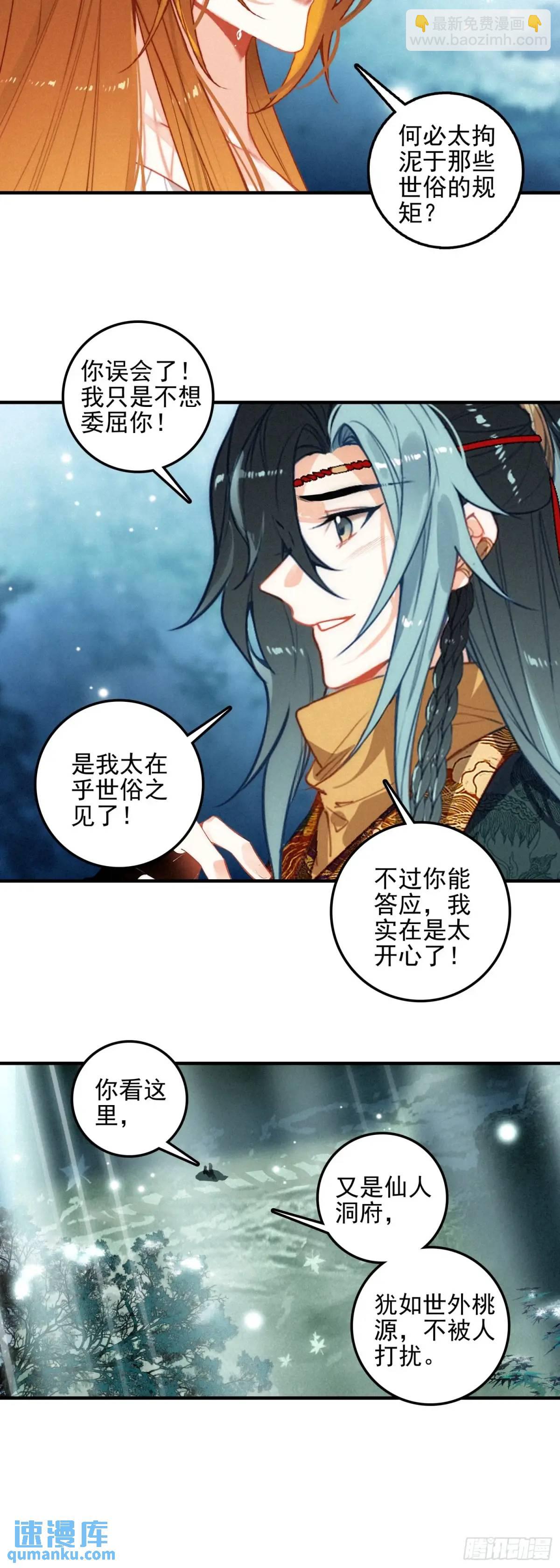 79 成亲-第159话