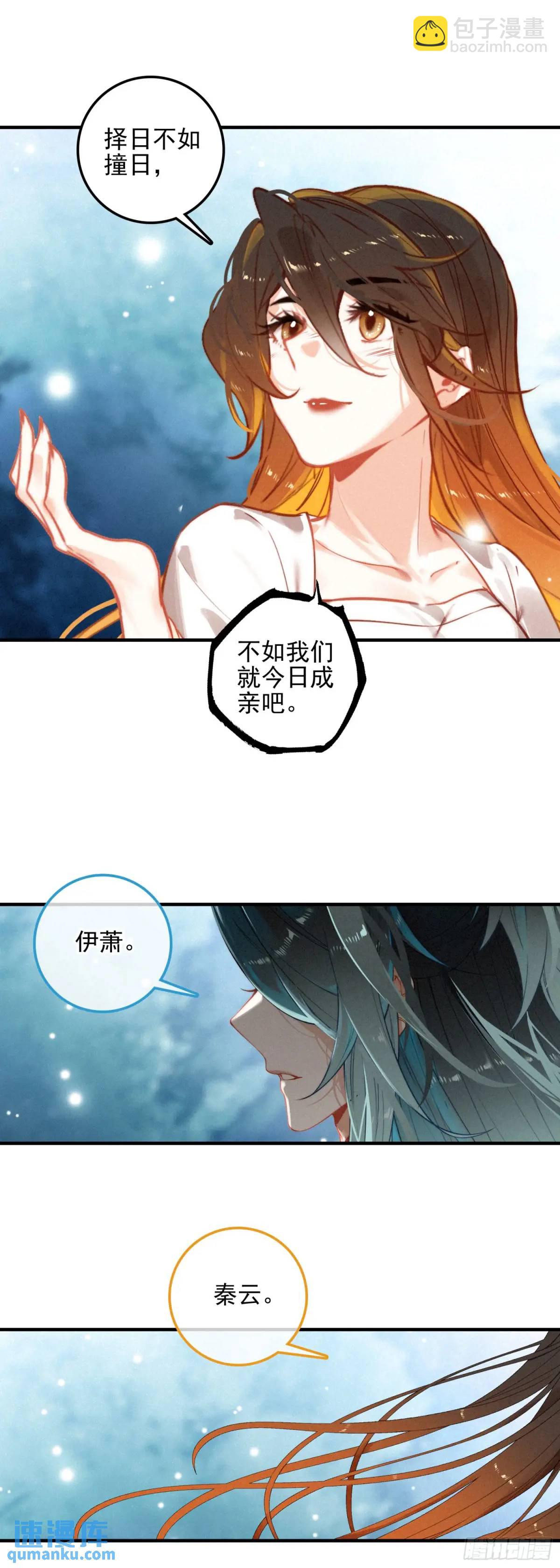 79 成亲-第159话