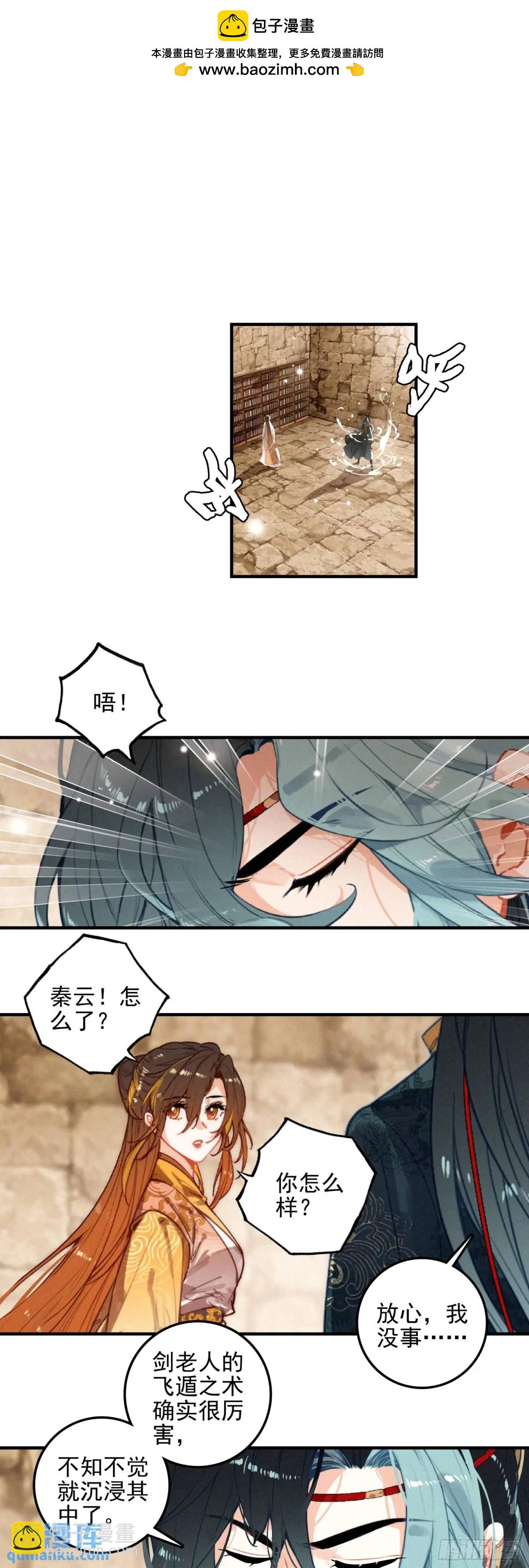 79 成亲-第159话