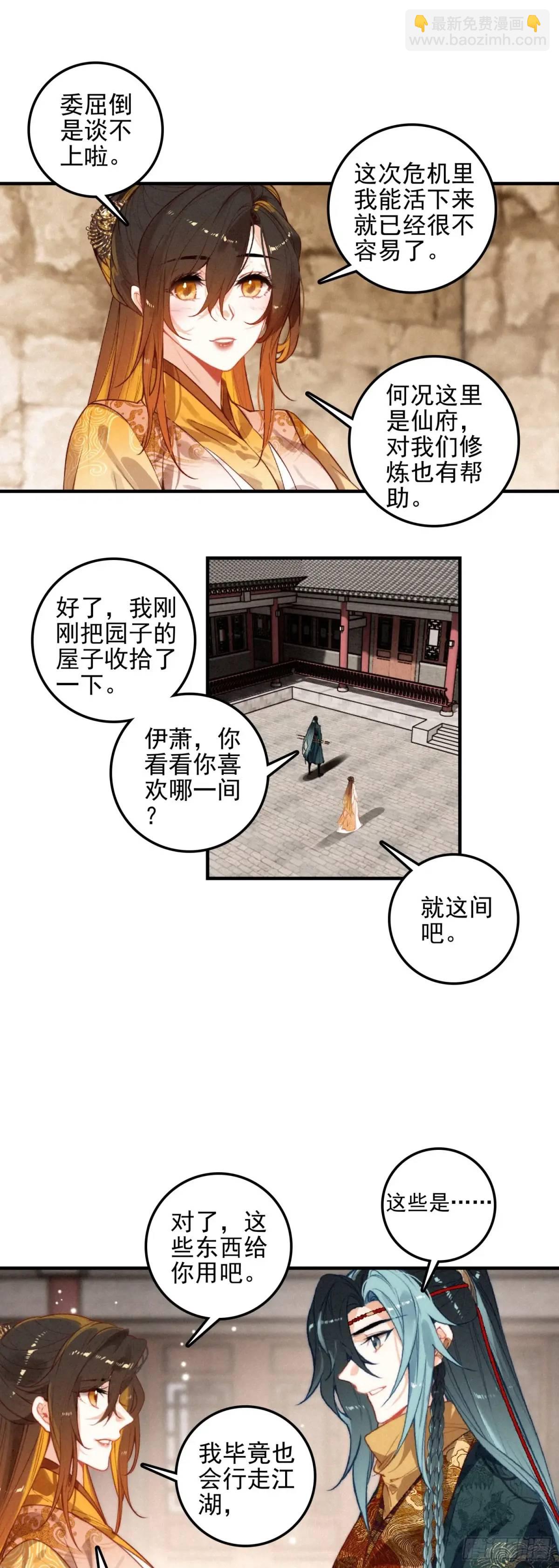 79 成亲-第159话
