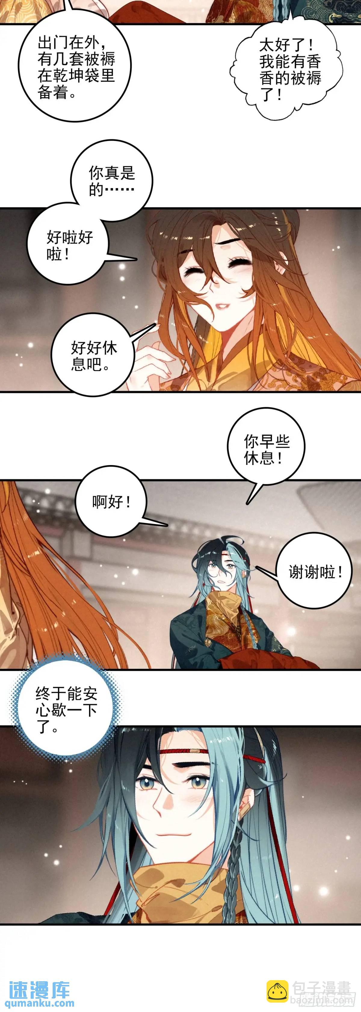 79 成亲-第159话