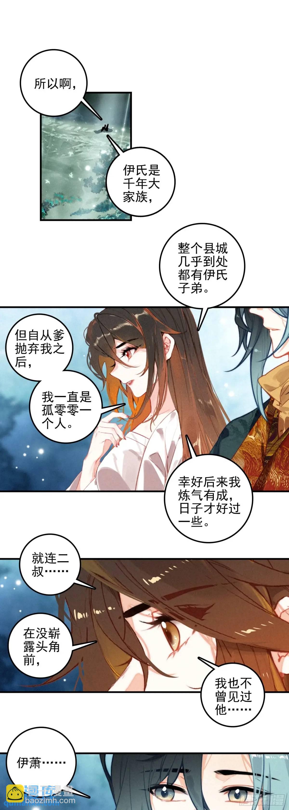 79 成亲-第159话