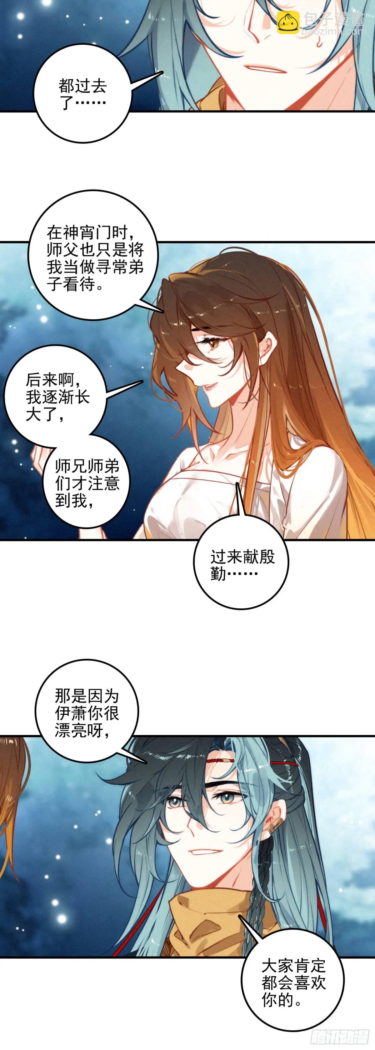 79 成亲-第159话