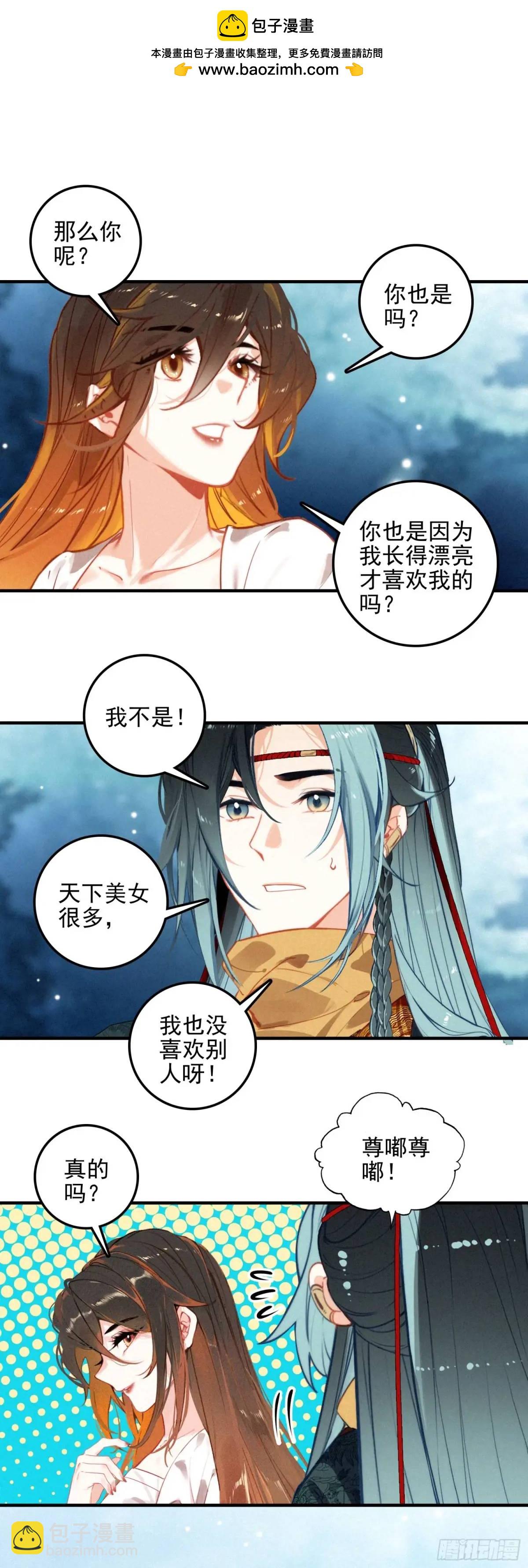 79 成亲-第159话
