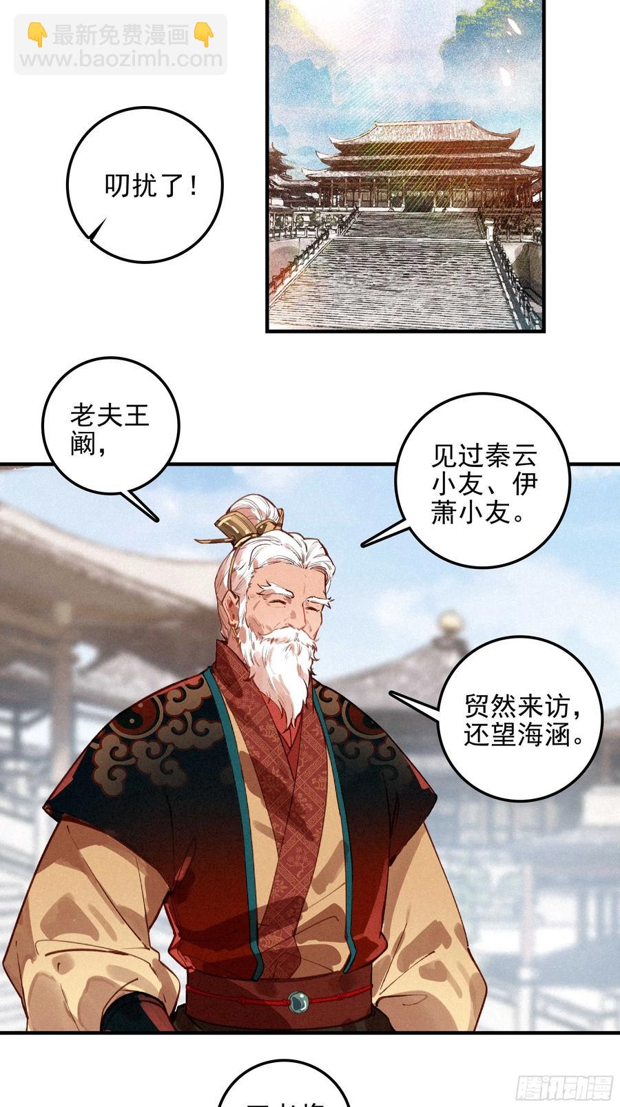 81 觅宝-第161话