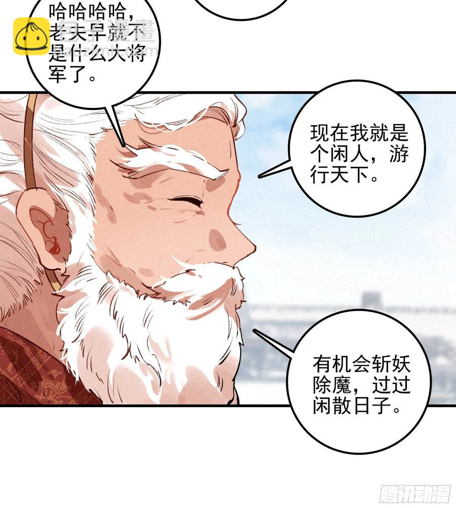81 觅宝-第161话