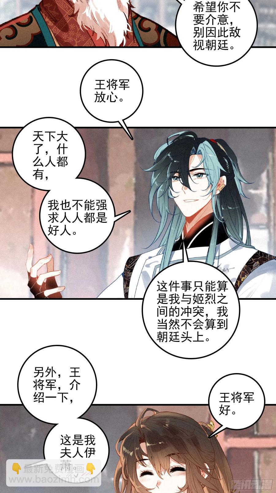 81 觅宝-第161话