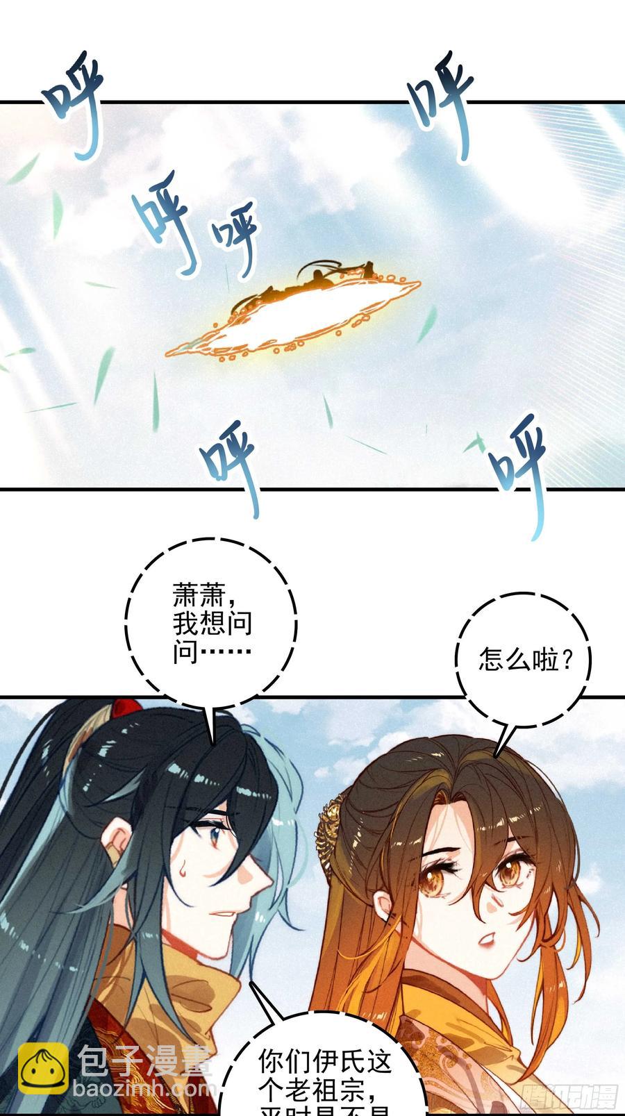 81 觅宝-第161话