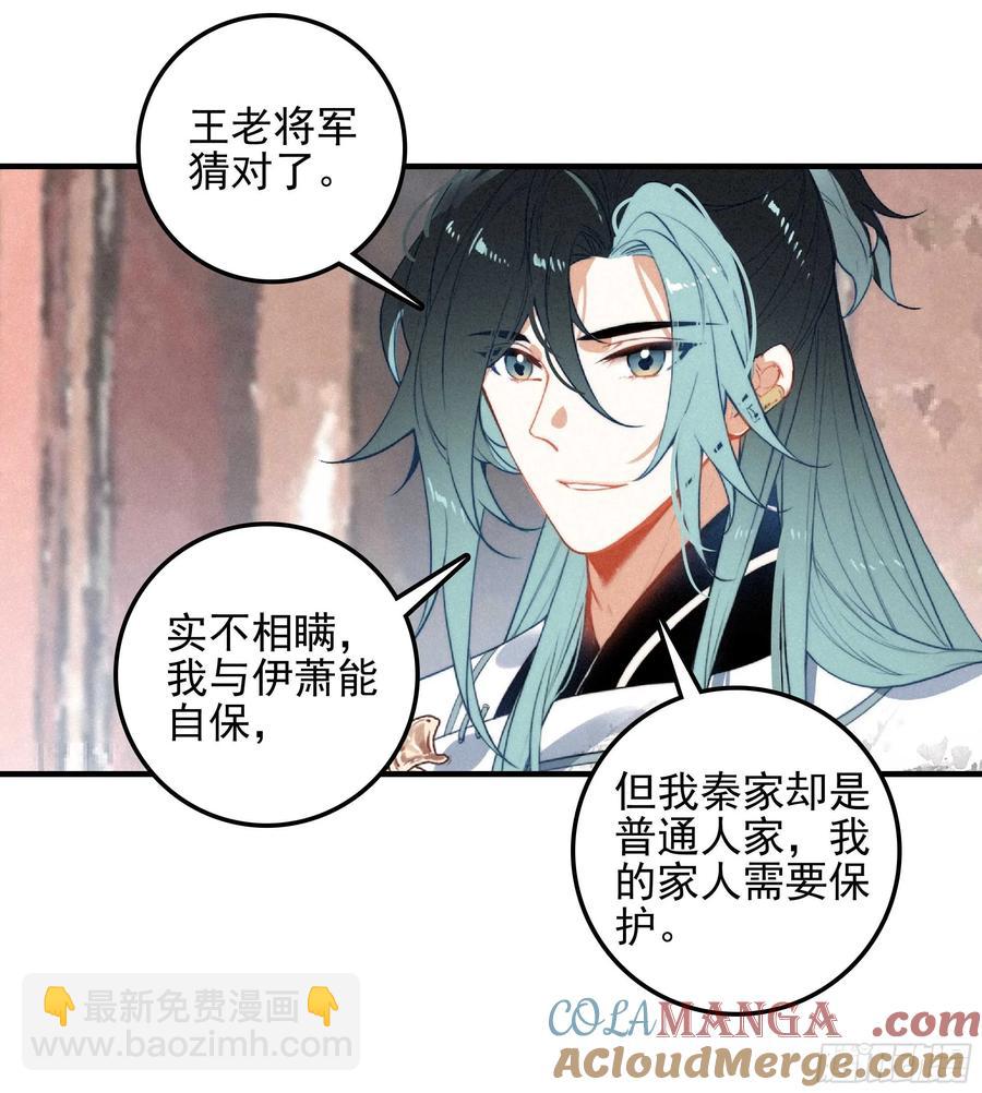 81 觅宝-第161话
