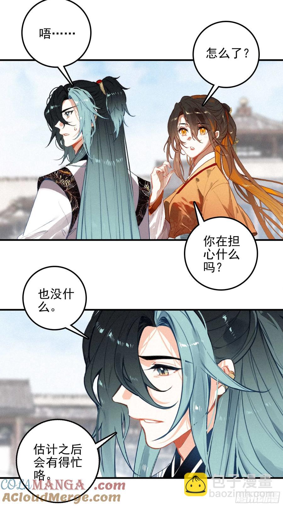 81 觅宝-第161话